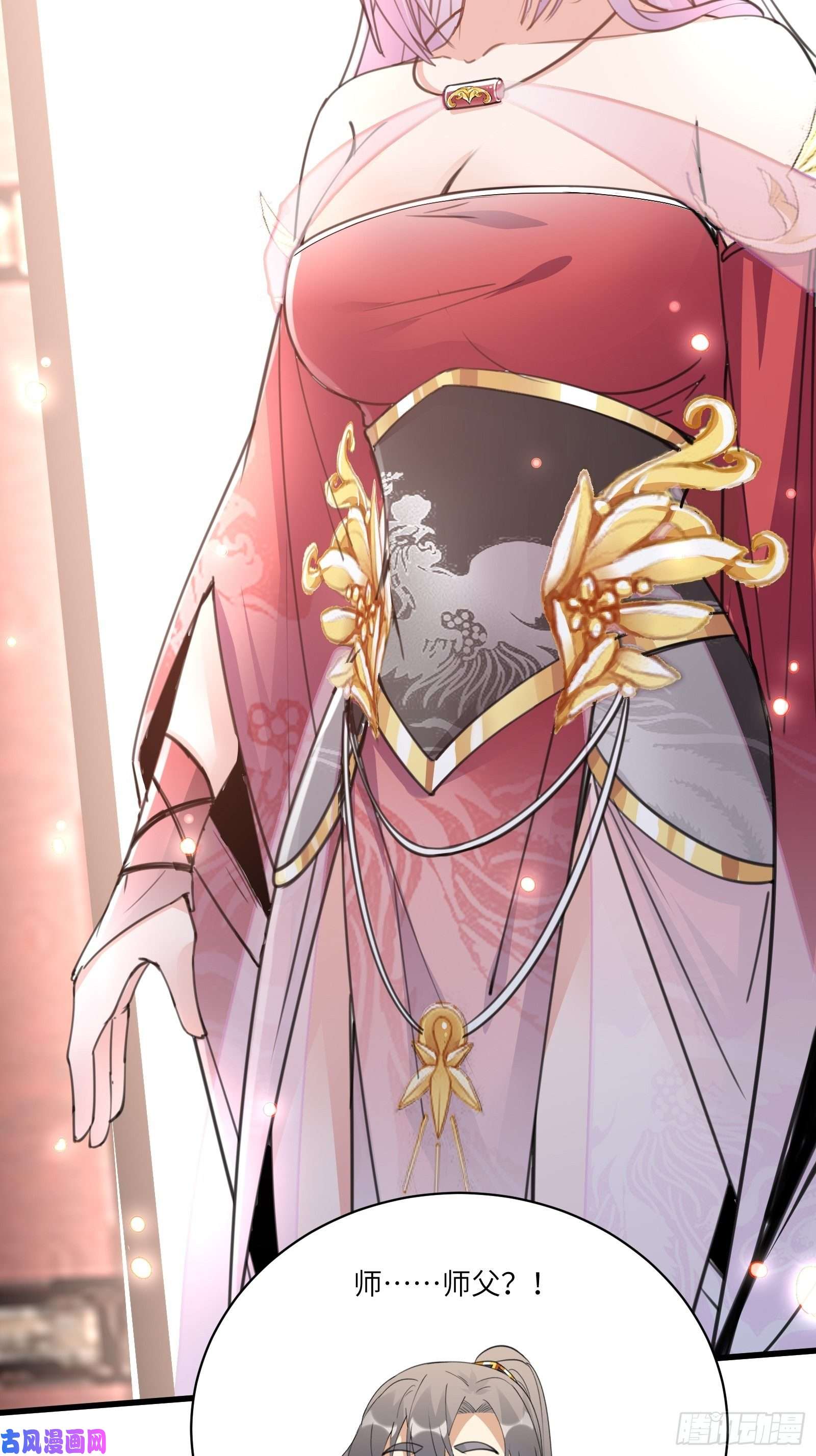 修仙就要傍富婆第53话 师父老影后了~
