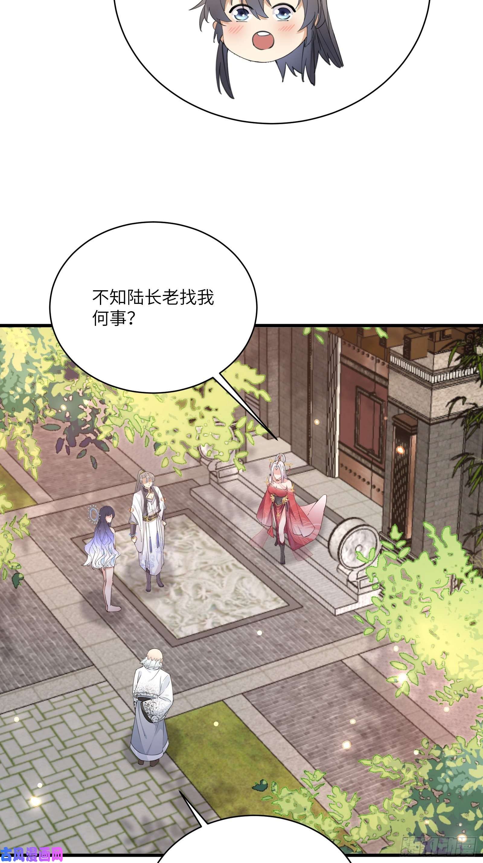 修仙就要傍富婆第53话 师父老影后了~