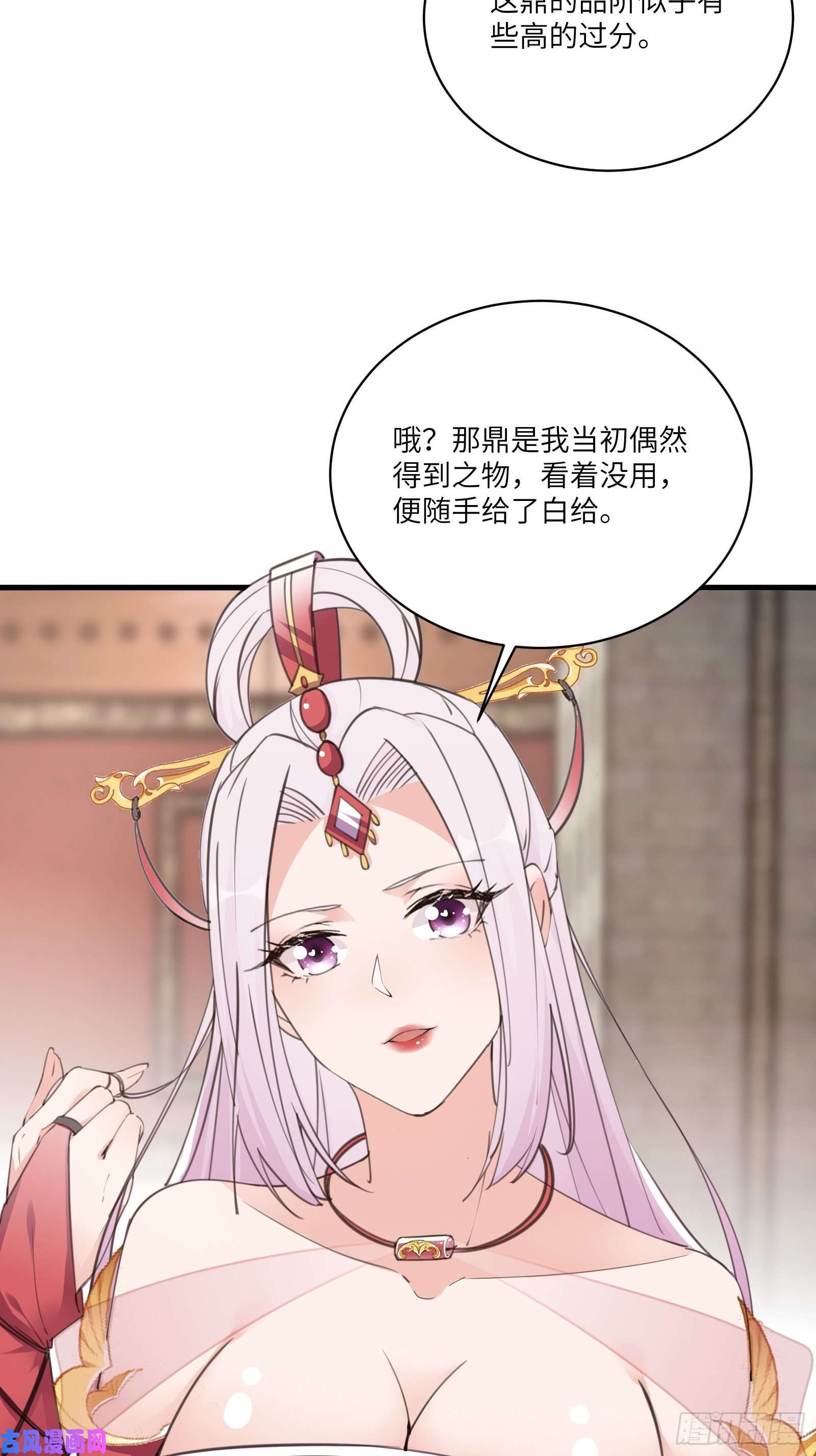 修仙就要傍富婆第53话 师父老影后了~