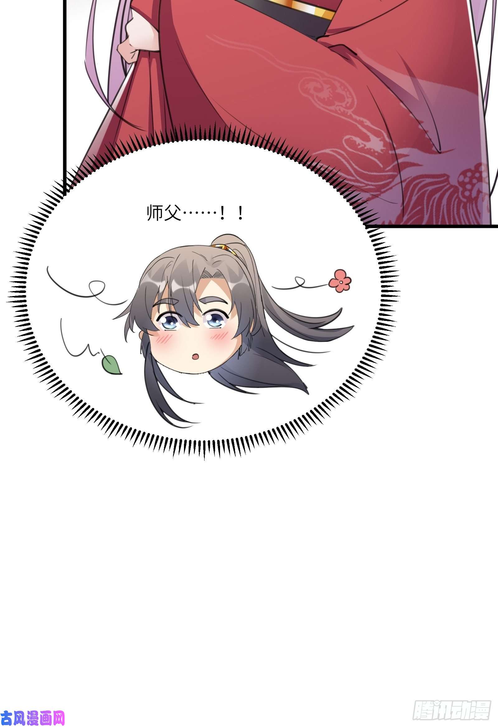 修仙就要傍富婆第53话 师父老影后了~