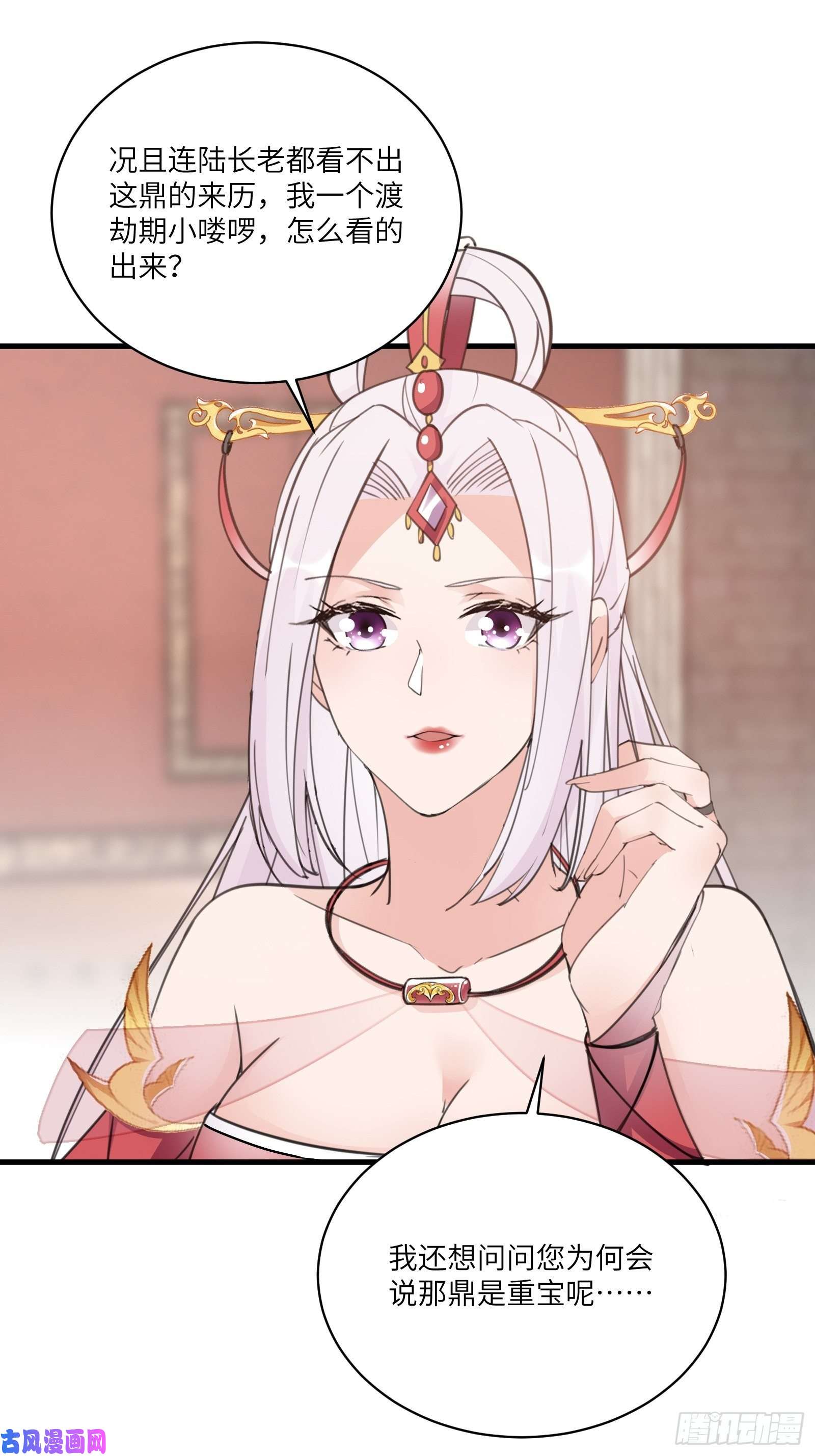 修仙就要傍富婆第53话 师父老影后了~