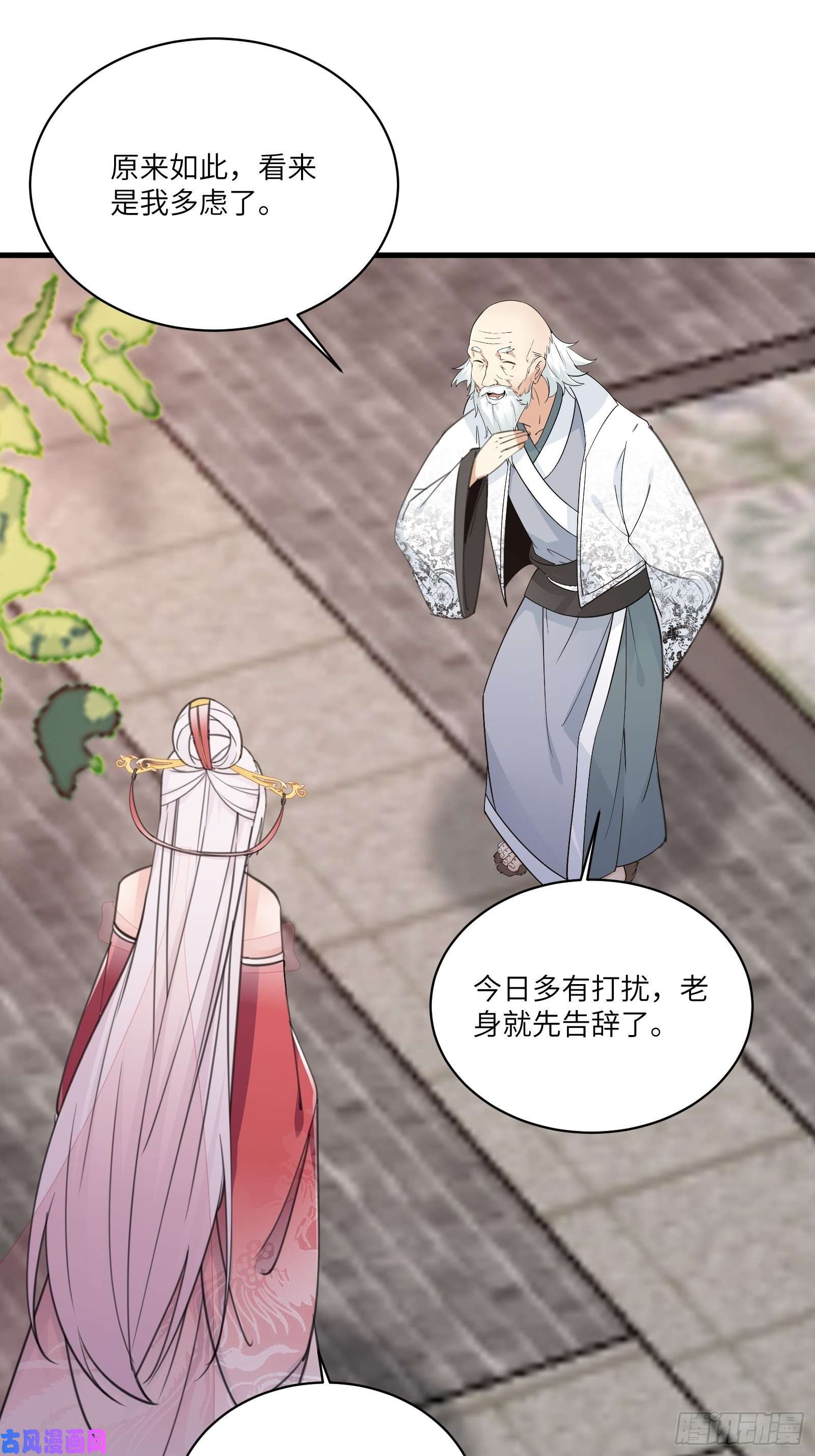 修仙就要傍富婆第53话 师父老影后了~