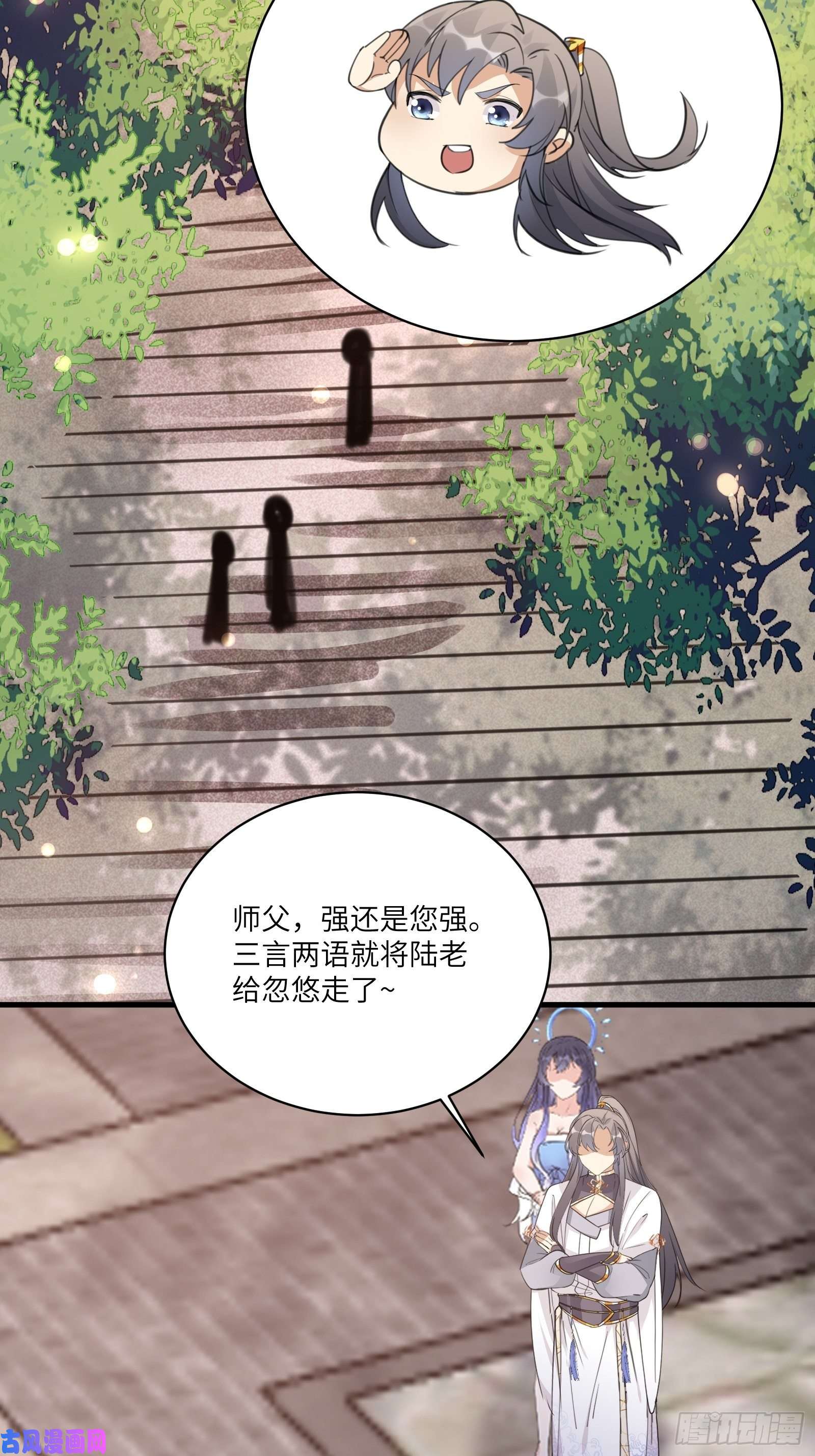 修仙就要傍富婆第53话 师父老影后了~