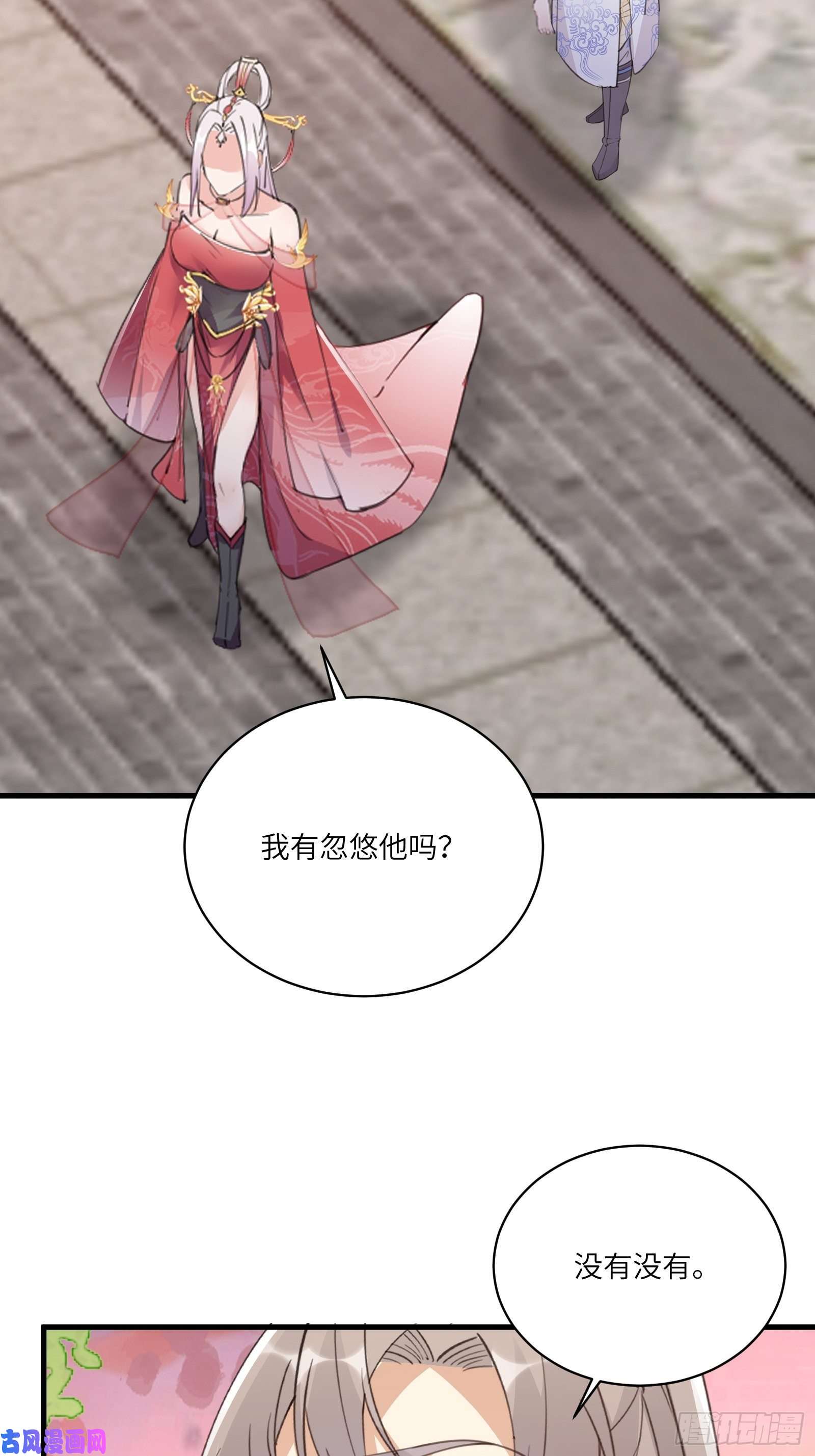 修仙就要傍富婆第53话 师父老影后了~