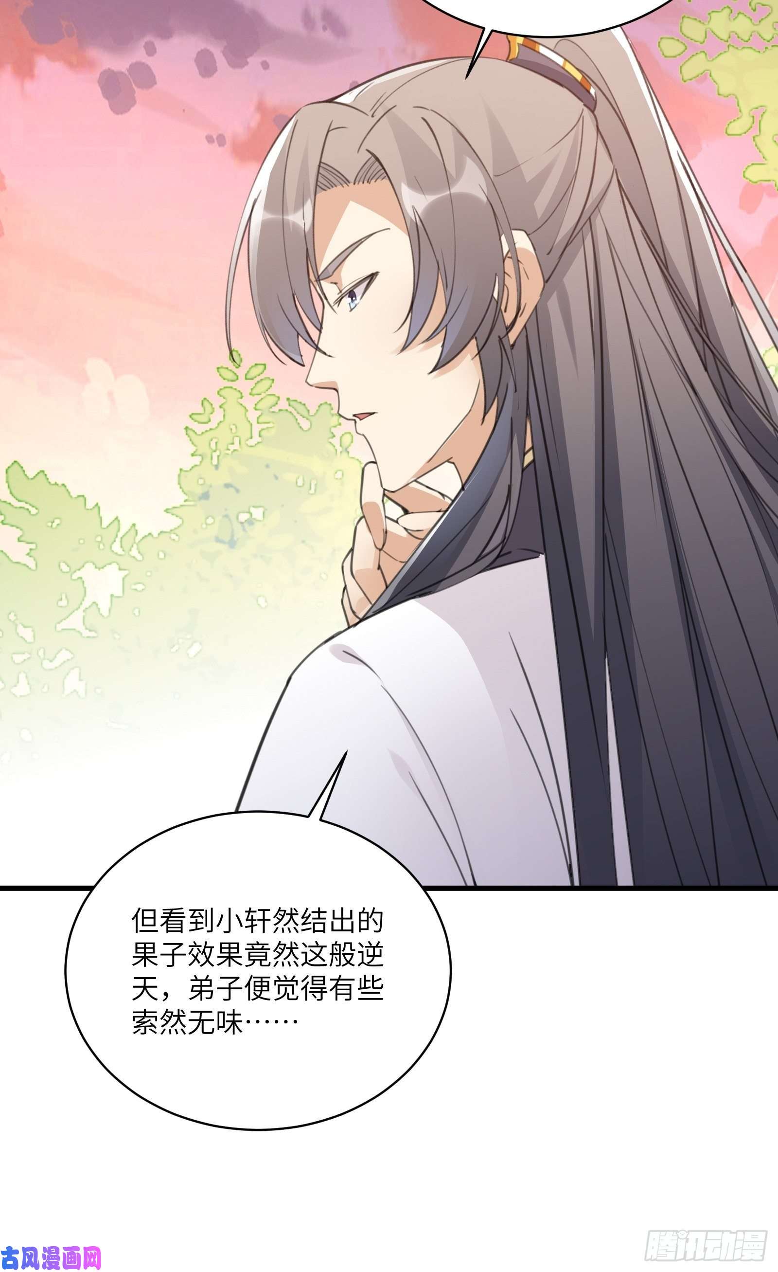 修仙就要傍富婆第53话 师父老影后了~