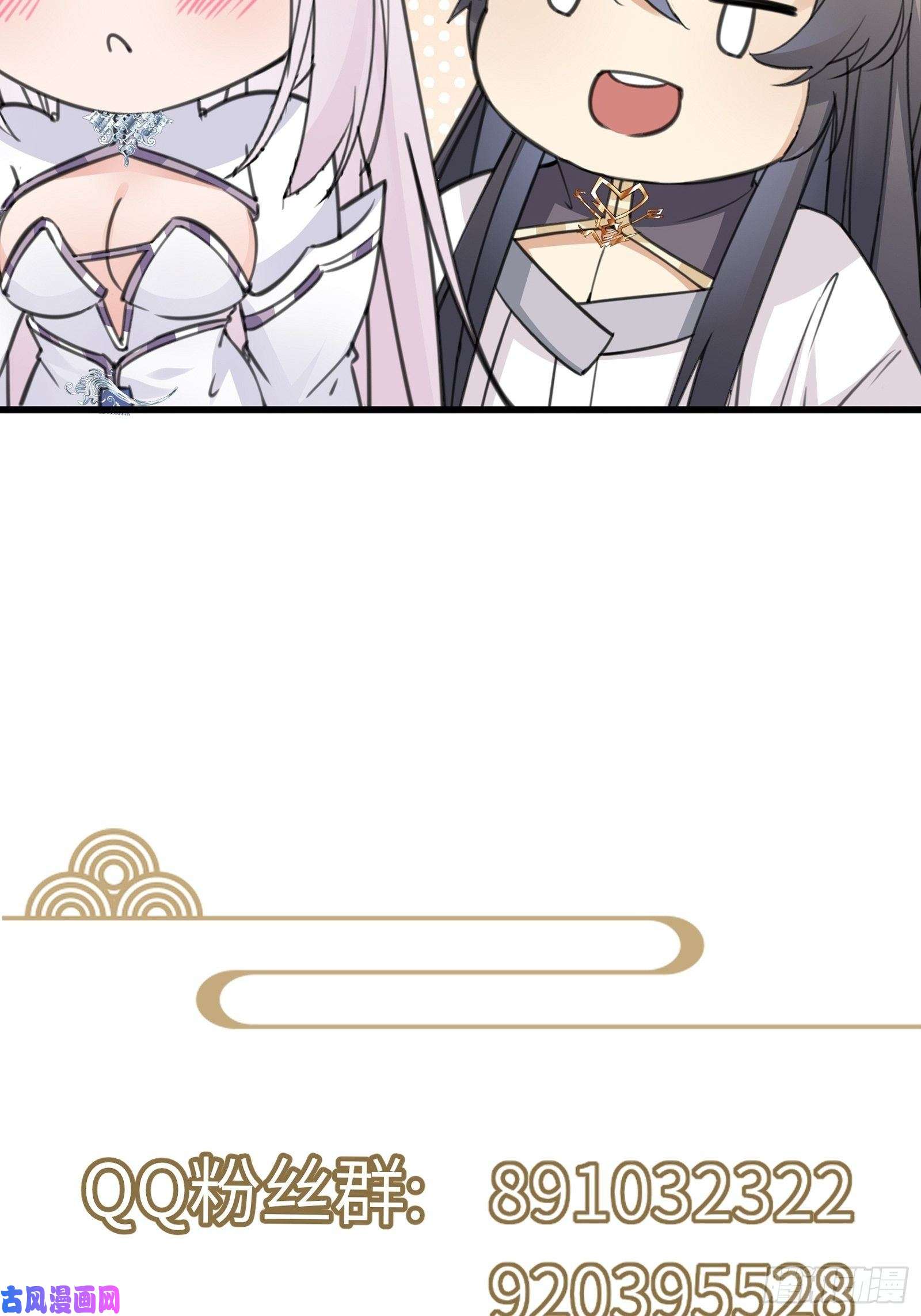 修仙就要傍富婆第53话 师父老影后了~