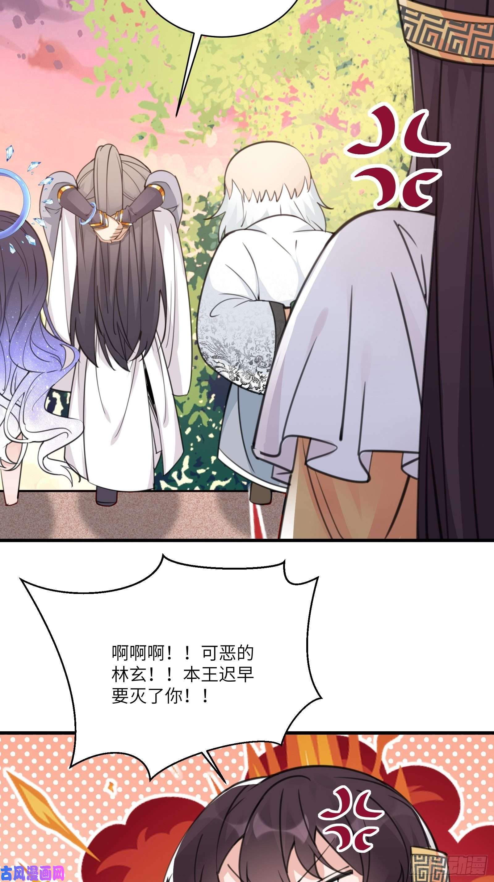 修仙就要傍富婆第53话 师父老影后了~
