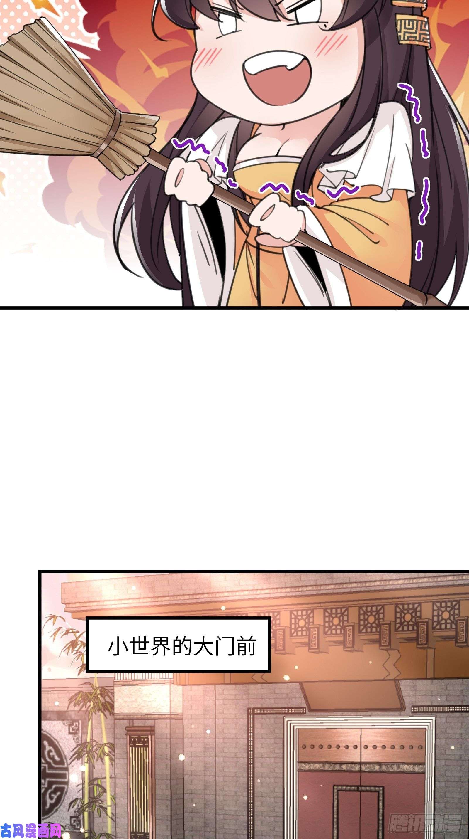 修仙就要傍富婆第53话 师父老影后了~