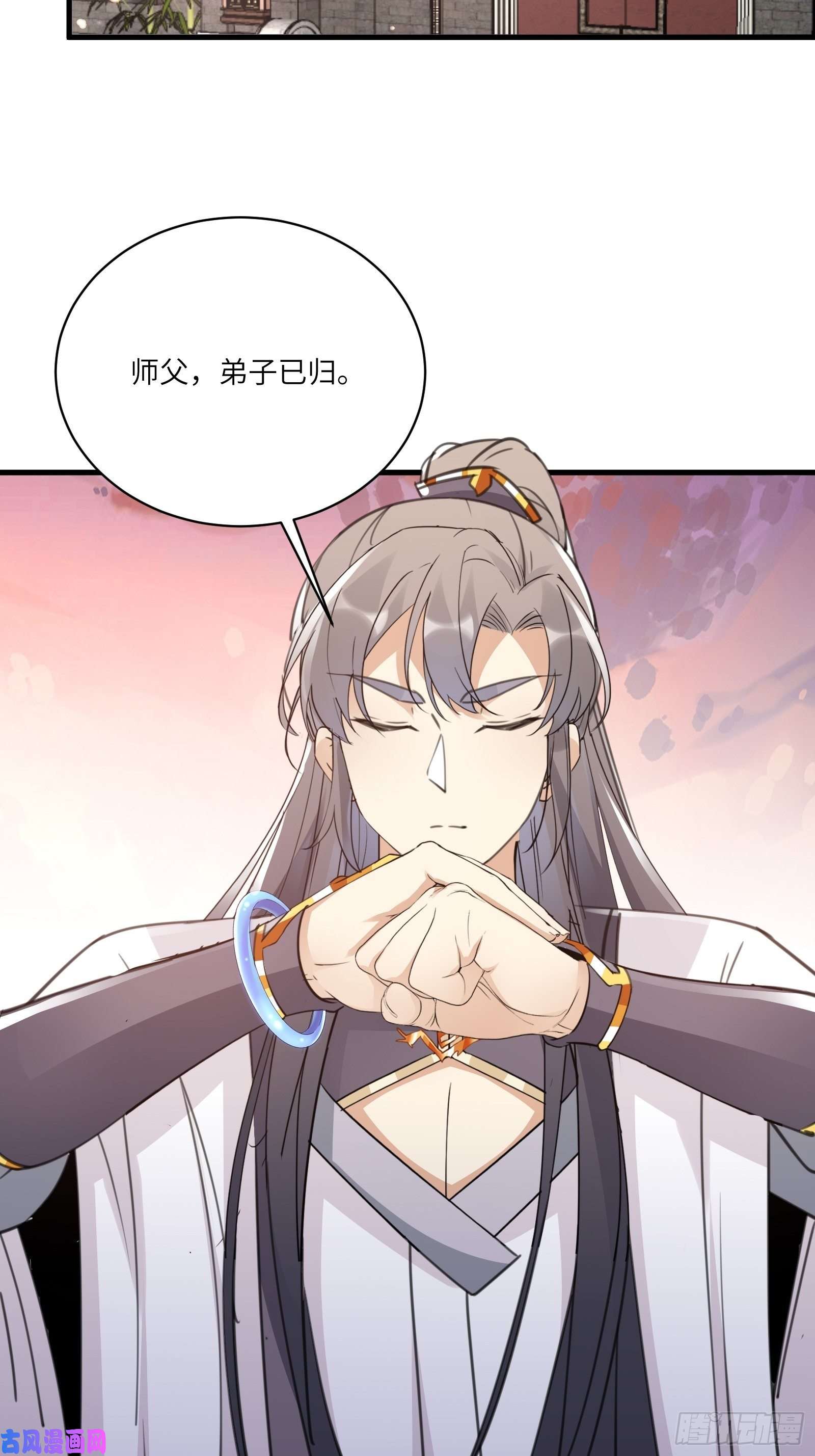 修仙就要傍富婆第53话 师父老影后了~