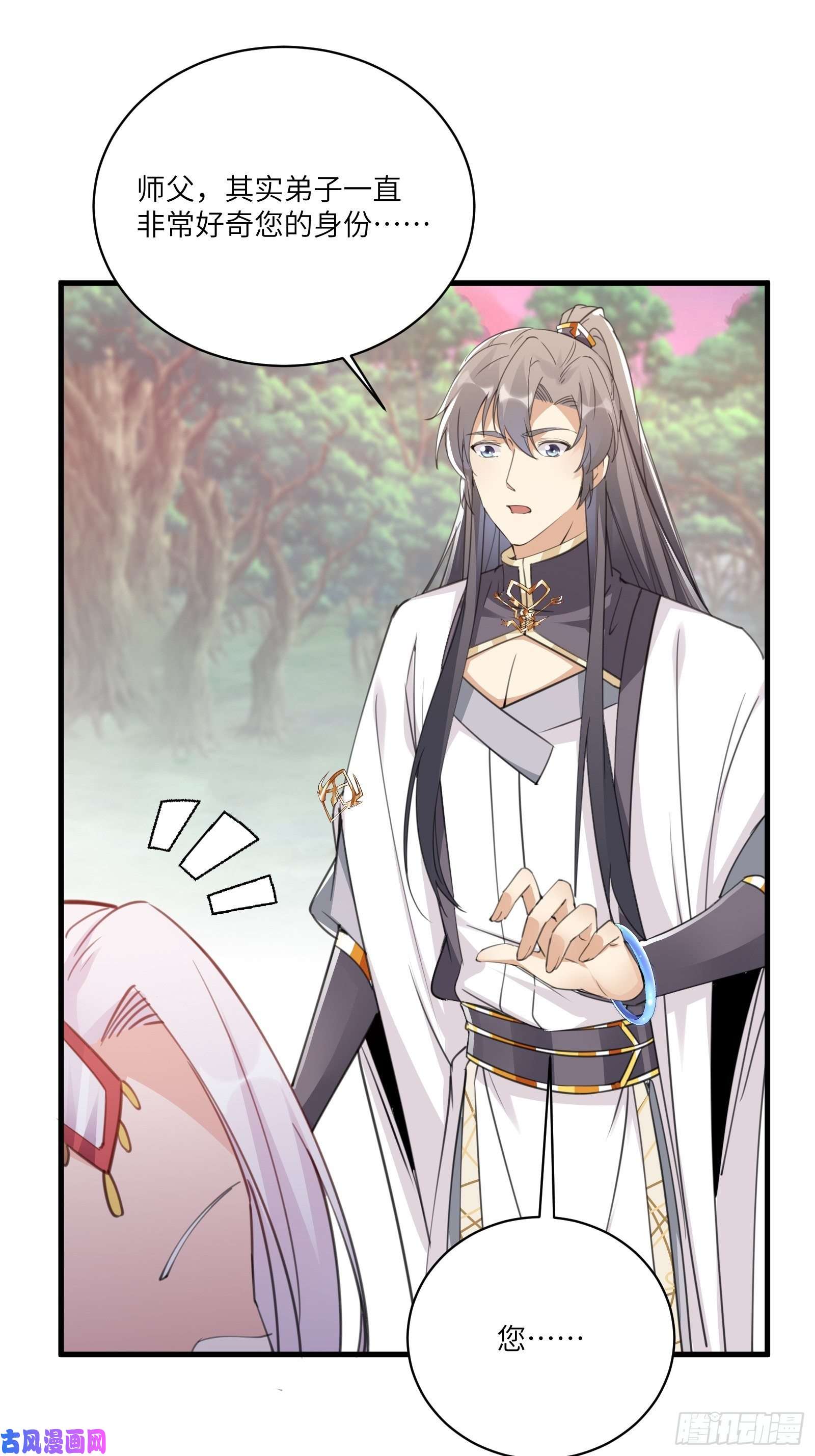 修仙就要傍富婆第54话 师父，您的身份是……
