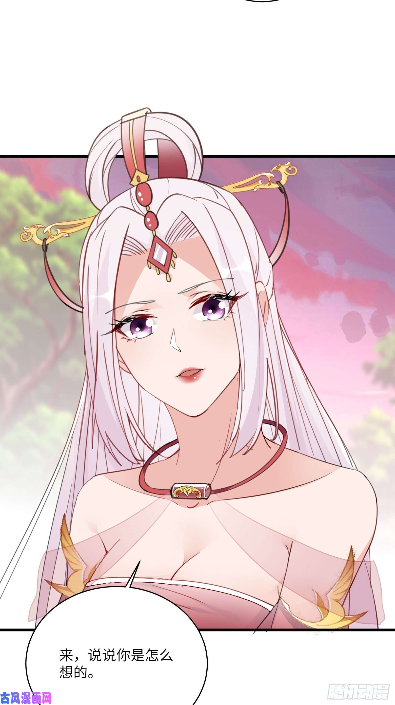 修仙就要傍富婆第54话 师父，您的身份是……