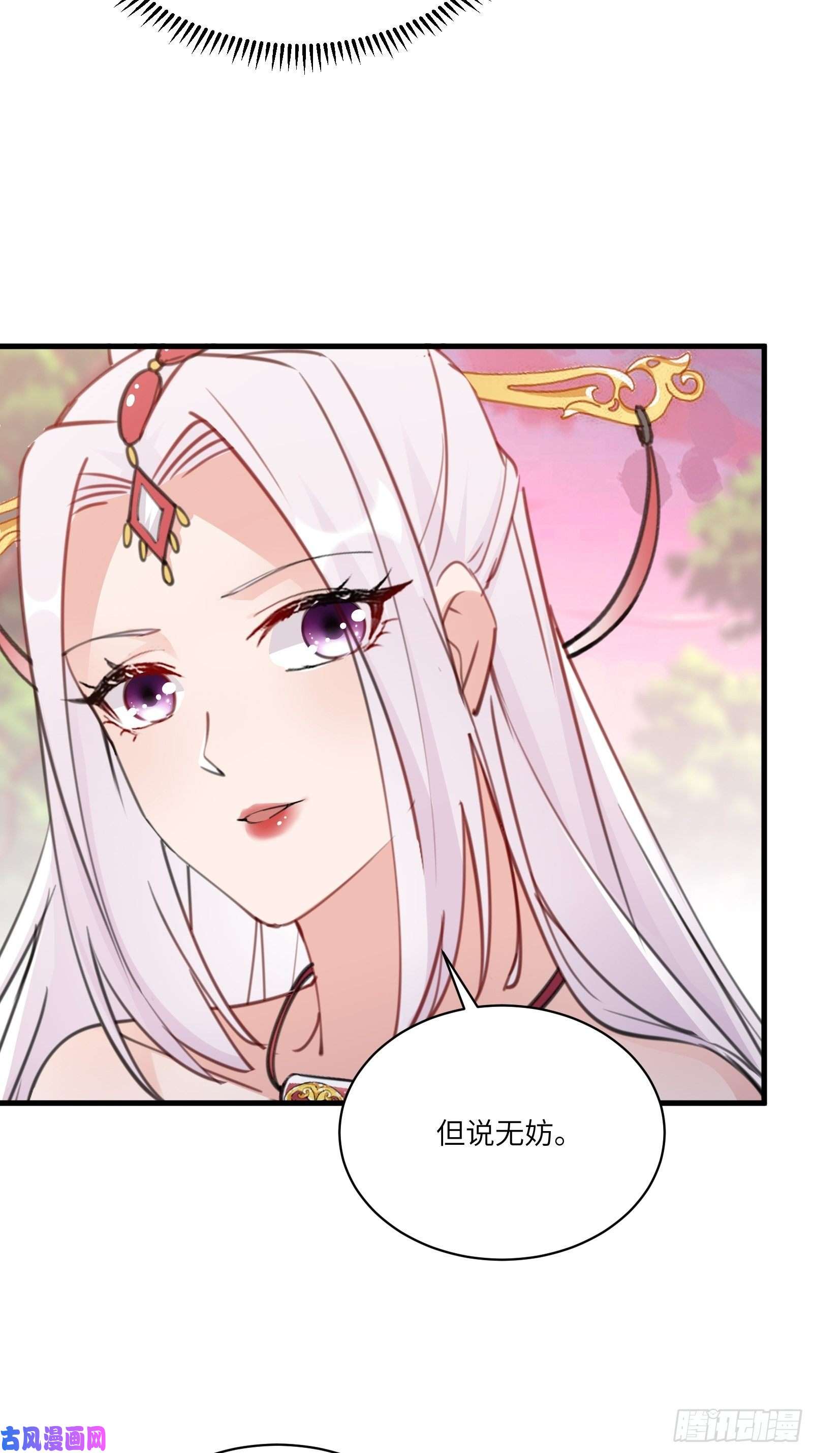 修仙就要傍富婆第54话 师父，您的身份是……