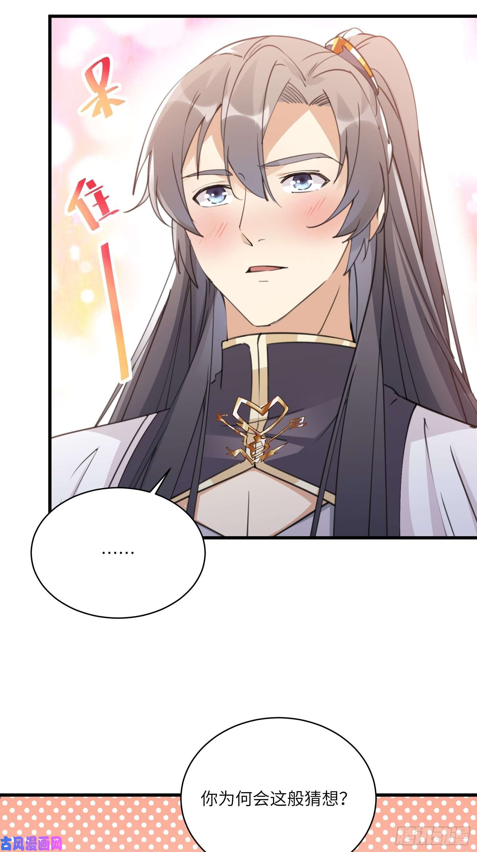 修仙就要傍富婆第54话 师父，您的身份是……