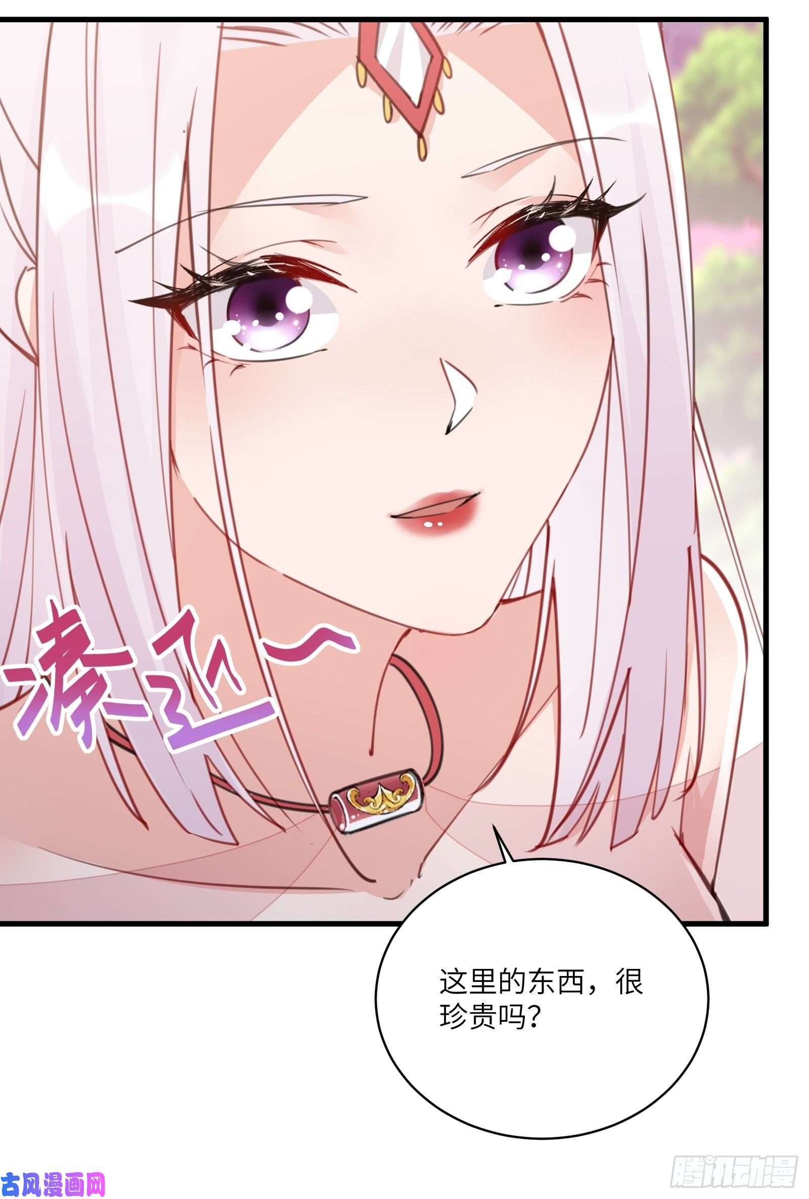 修仙就要傍富婆第54话 师父，您的身份是……