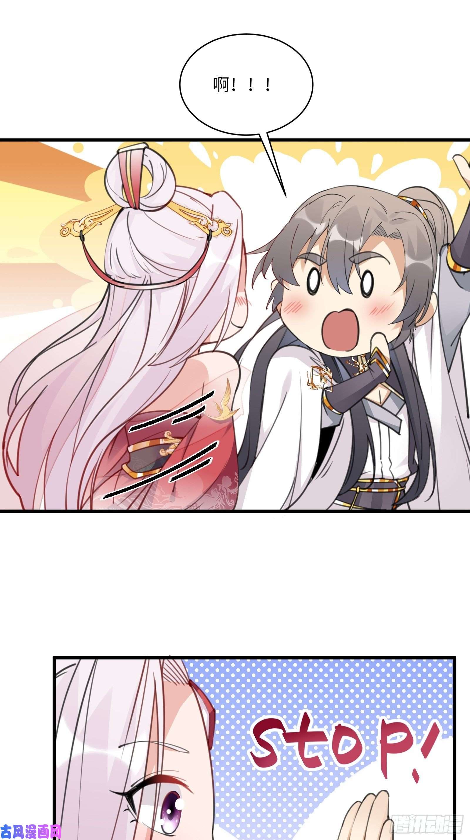 修仙就要傍富婆第54话 师父，您的身份是……