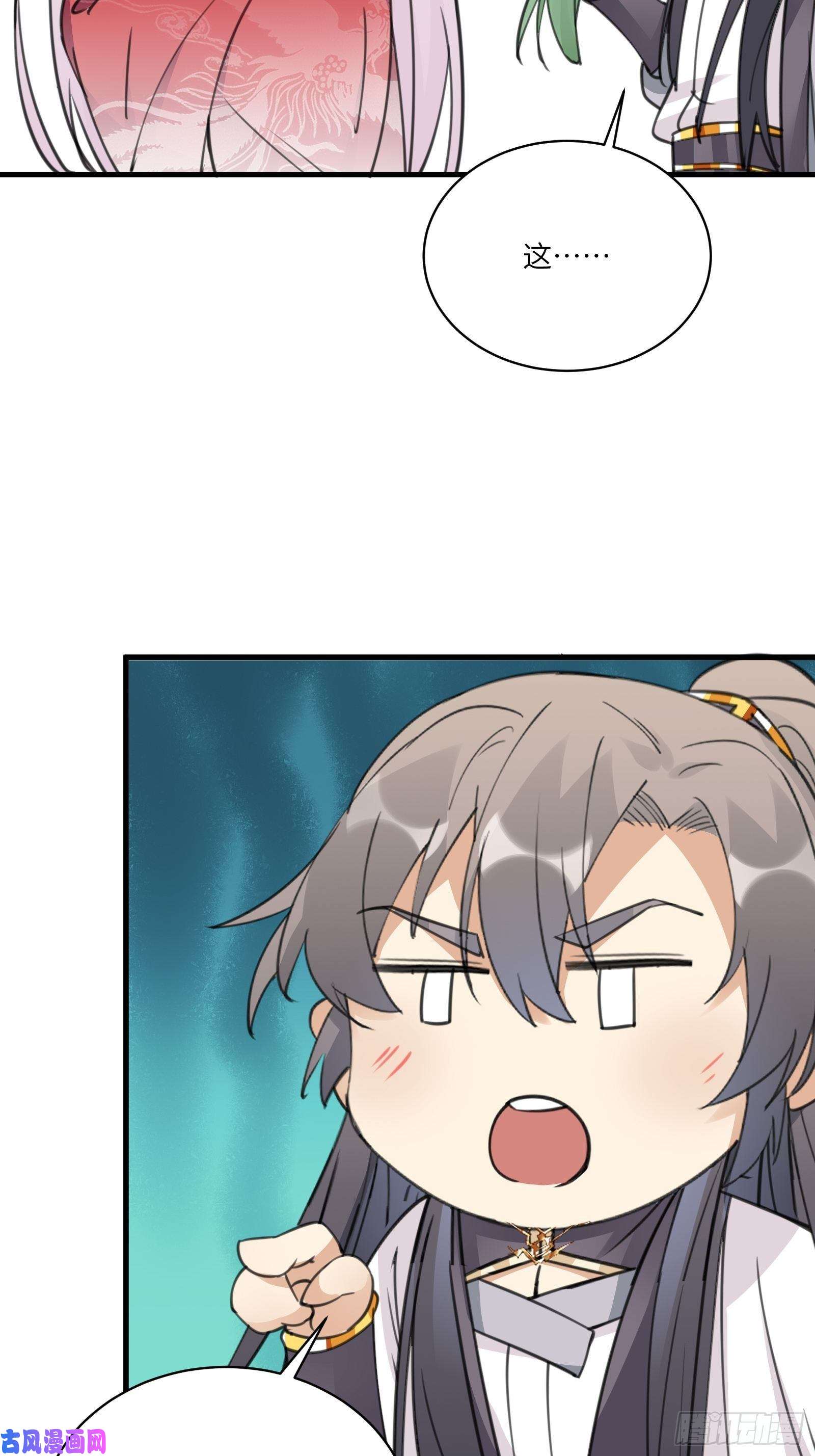修仙就要傍富婆第54话 师父，您的身份是……