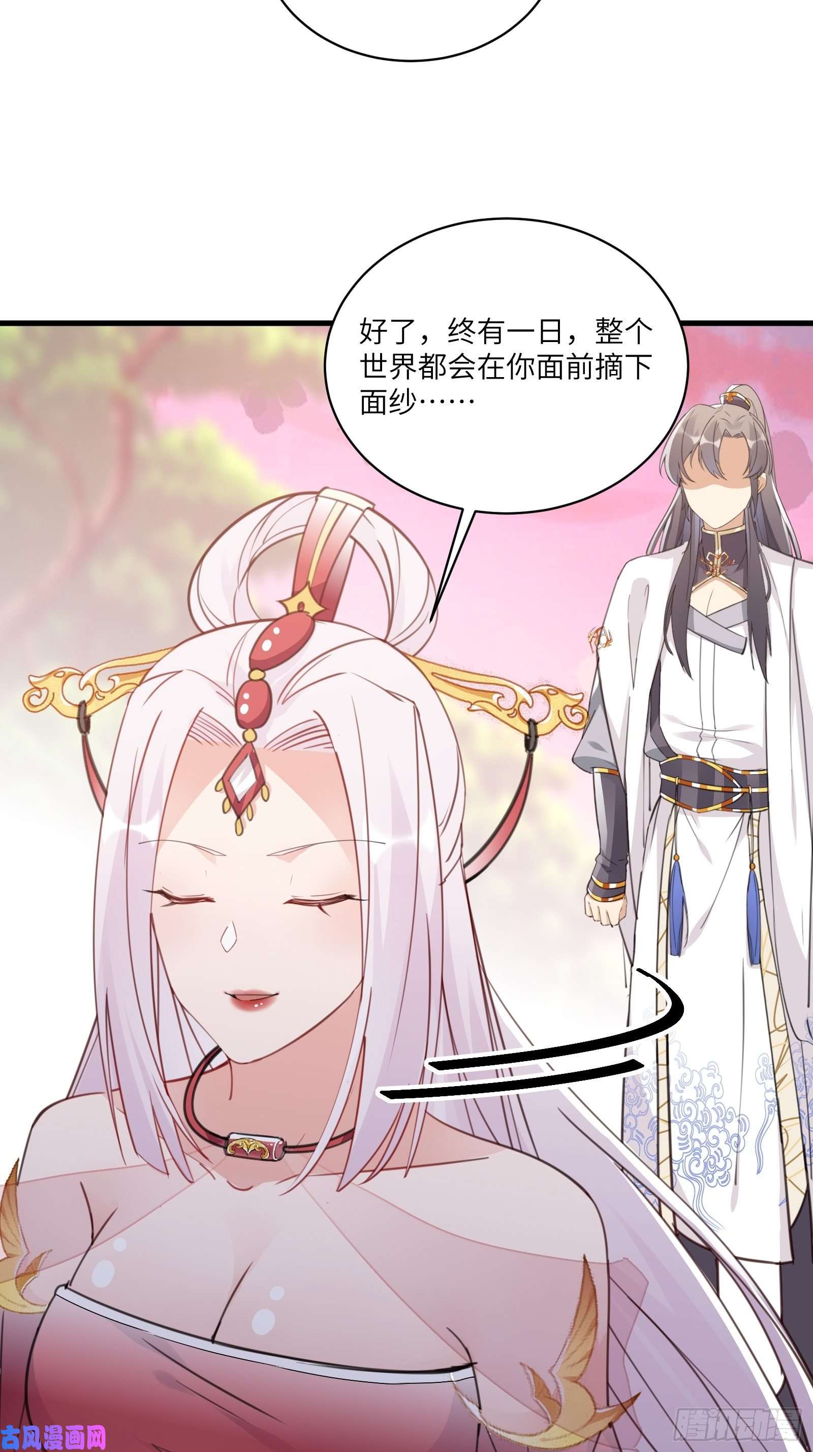修仙就要傍富婆第54话 师父，您的身份是……