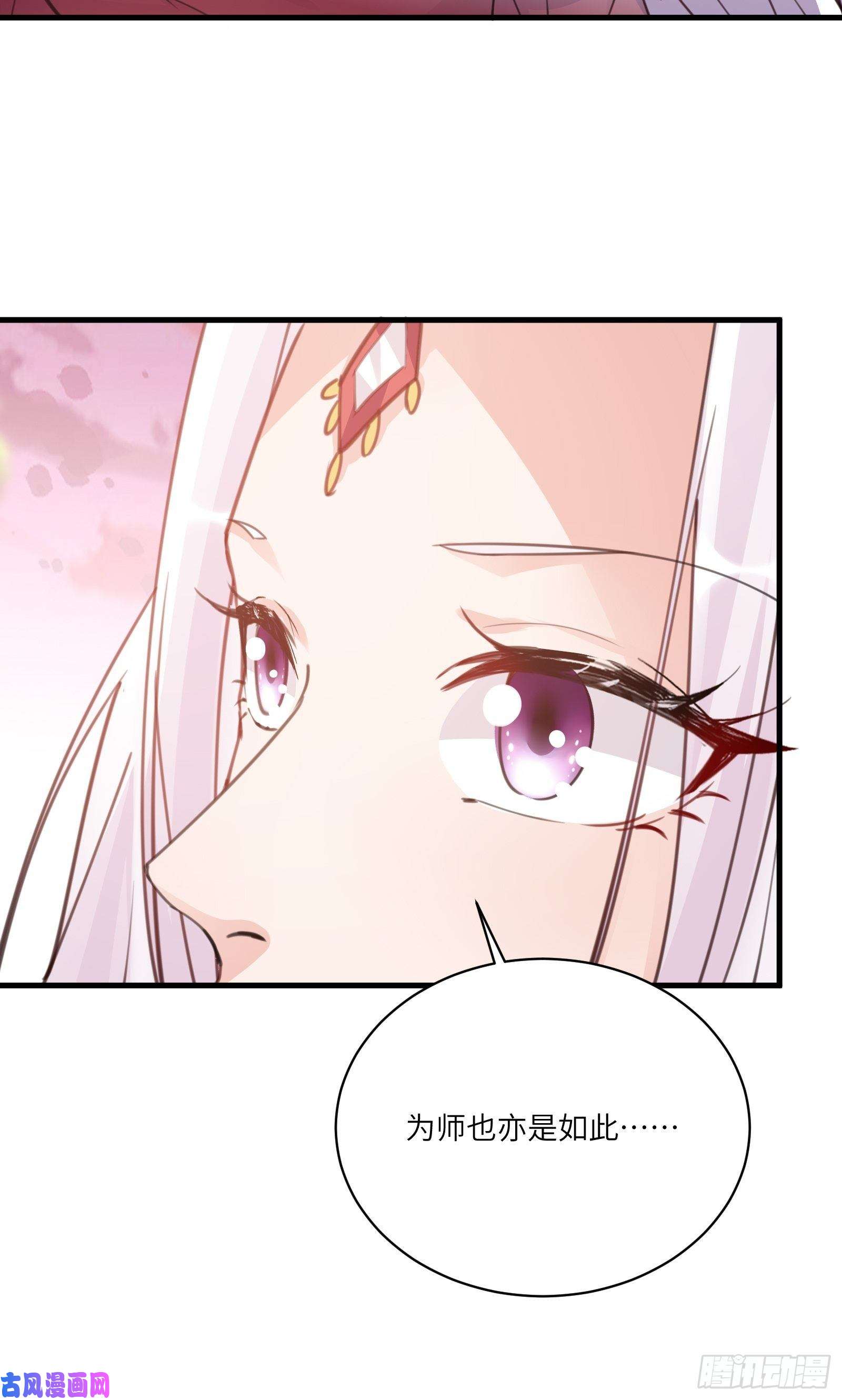 修仙就要傍富婆第54话 师父，您的身份是……