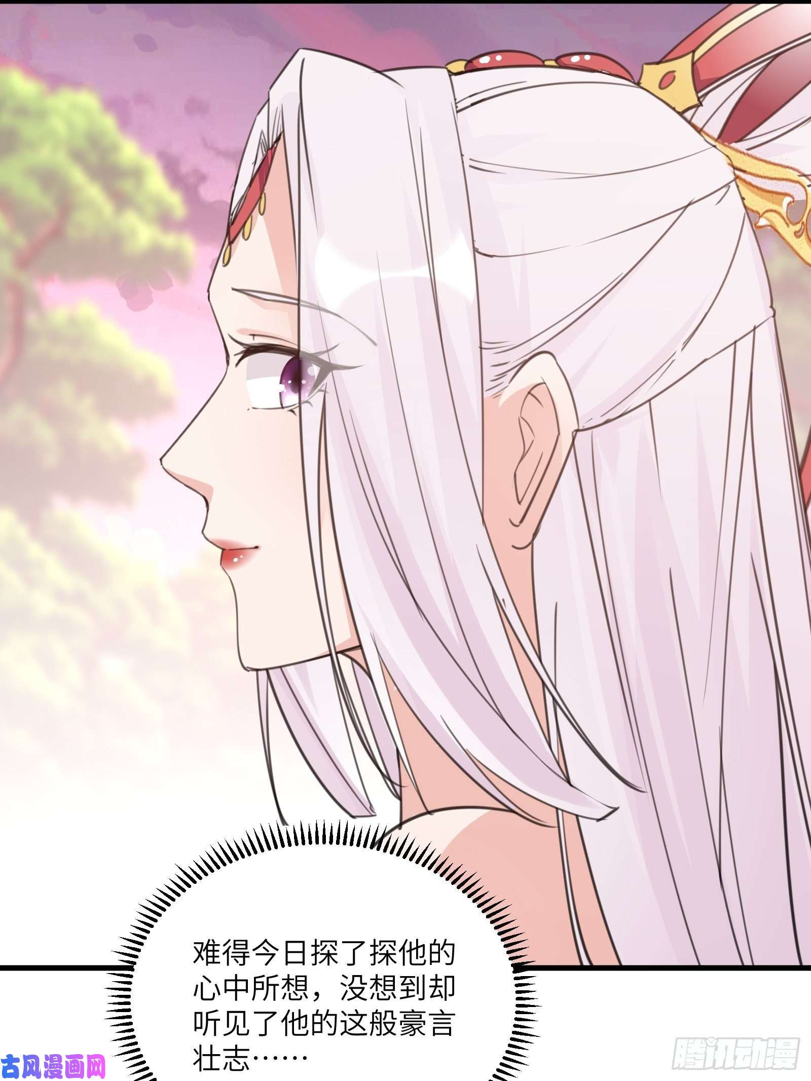 修仙就要傍富婆第54话 师父，您的身份是……