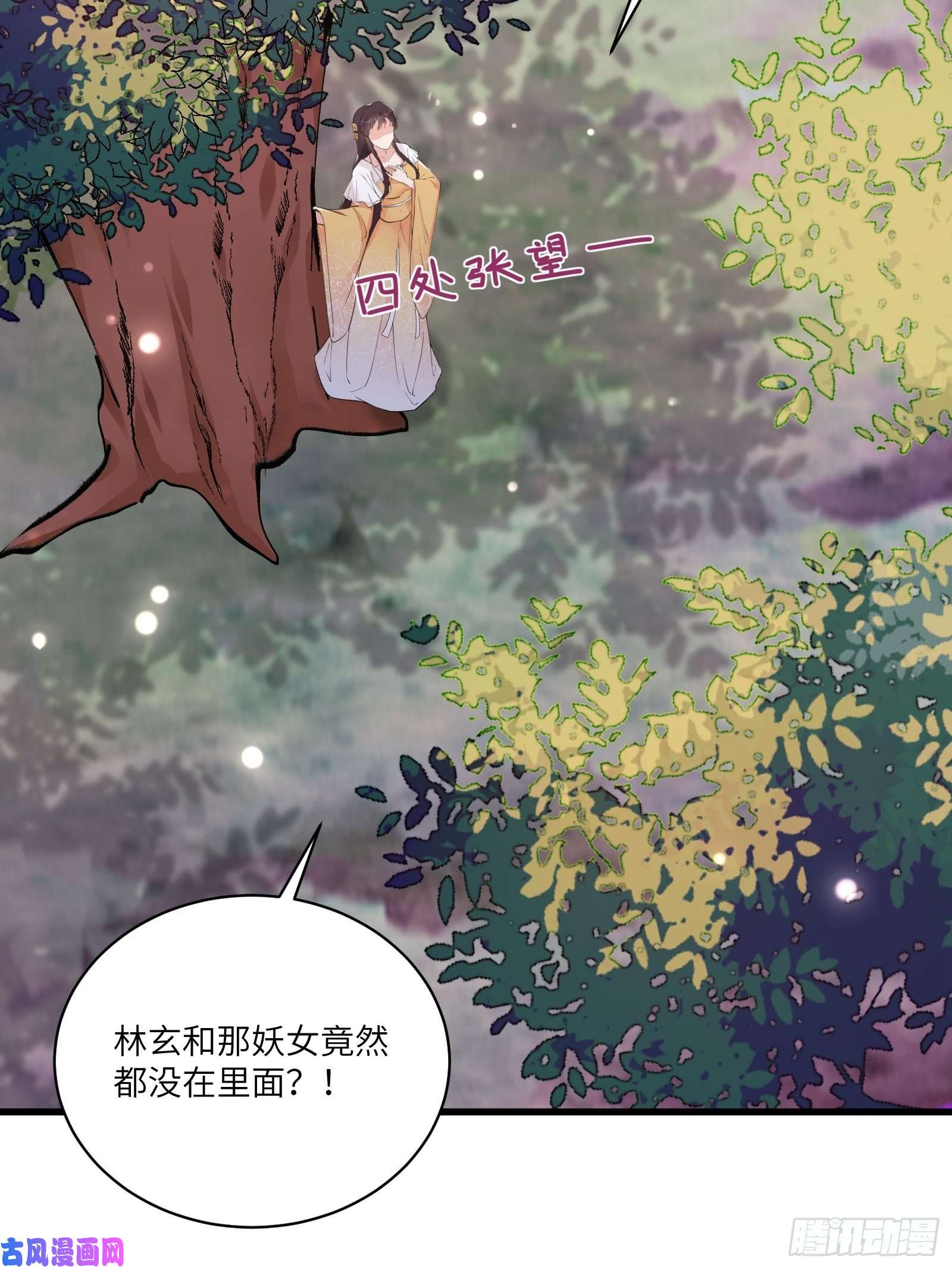 修仙就要傍富婆第54话 师父，您的身份是……