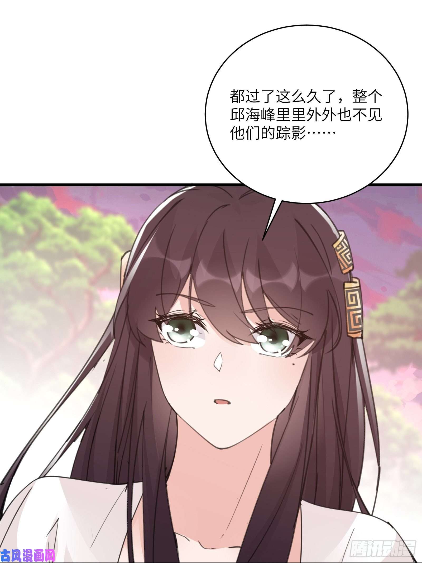 修仙就要傍富婆第54话 师父，您的身份是……