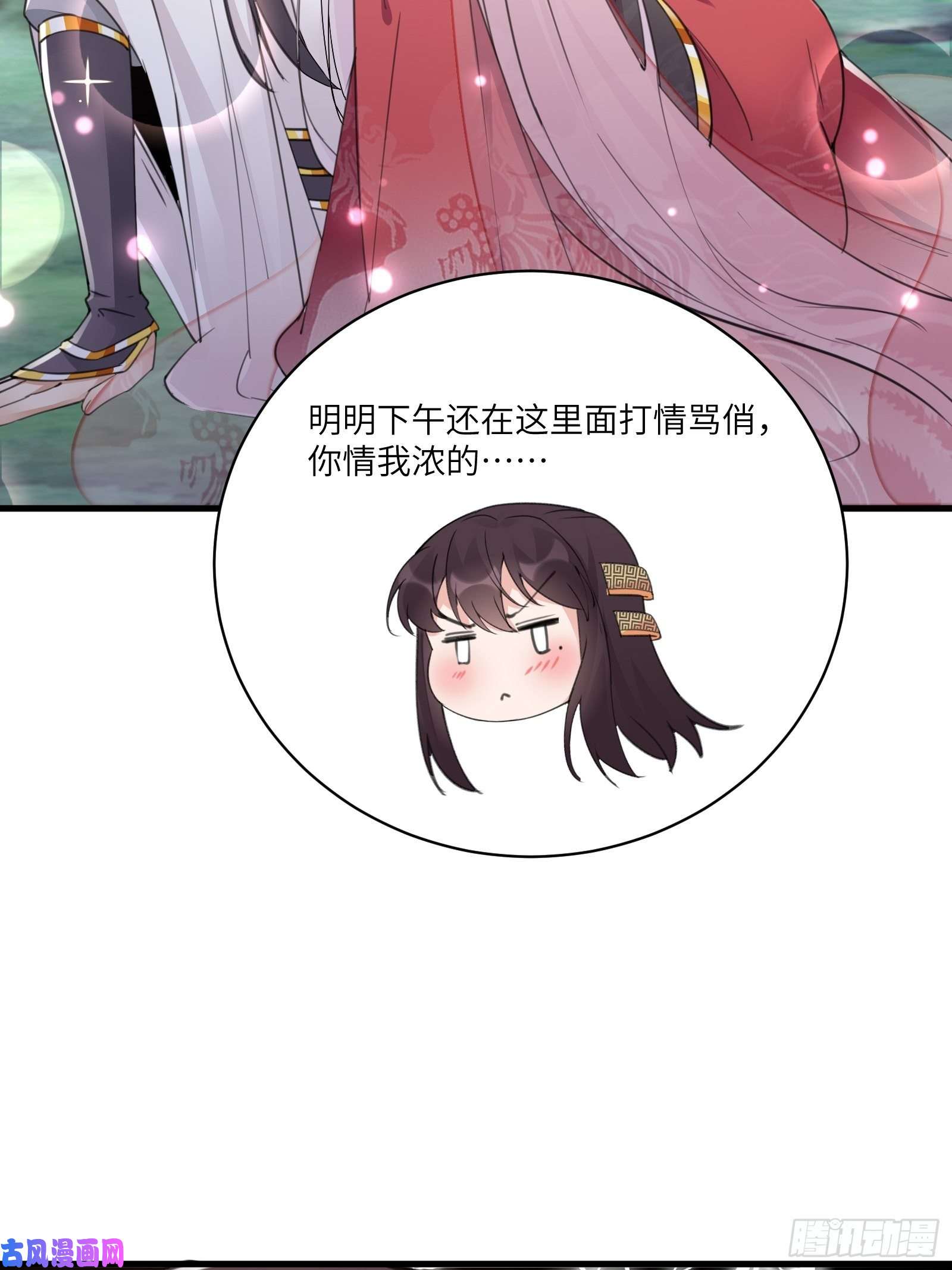 修仙就要傍富婆第54话 师父，您的身份是……