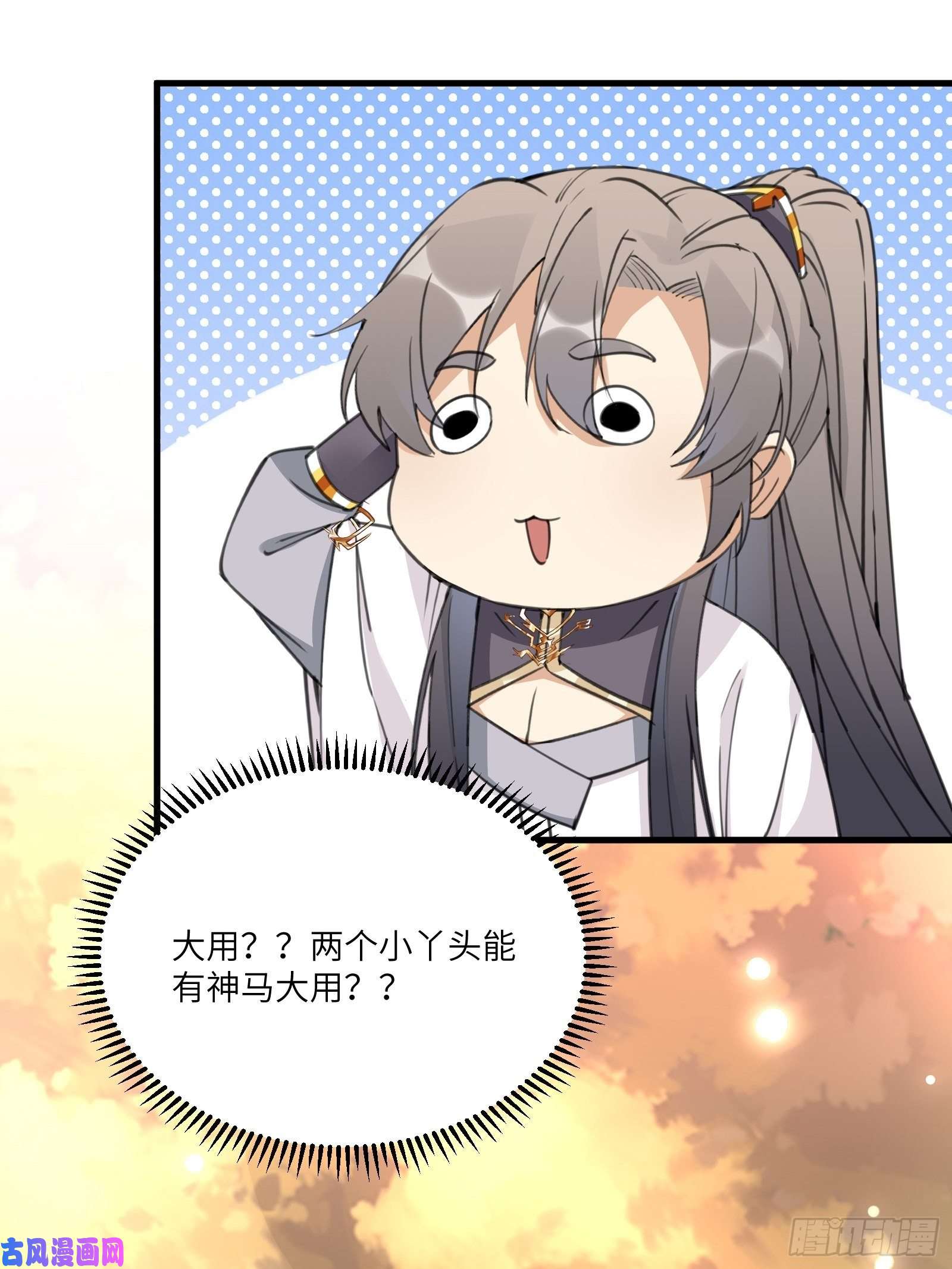 修仙就要傍富婆第54话 师父，您的身份是……