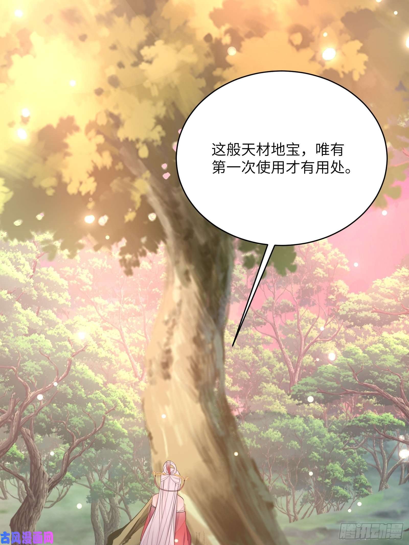 修仙就要傍富婆第54话 师父，您的身份是……