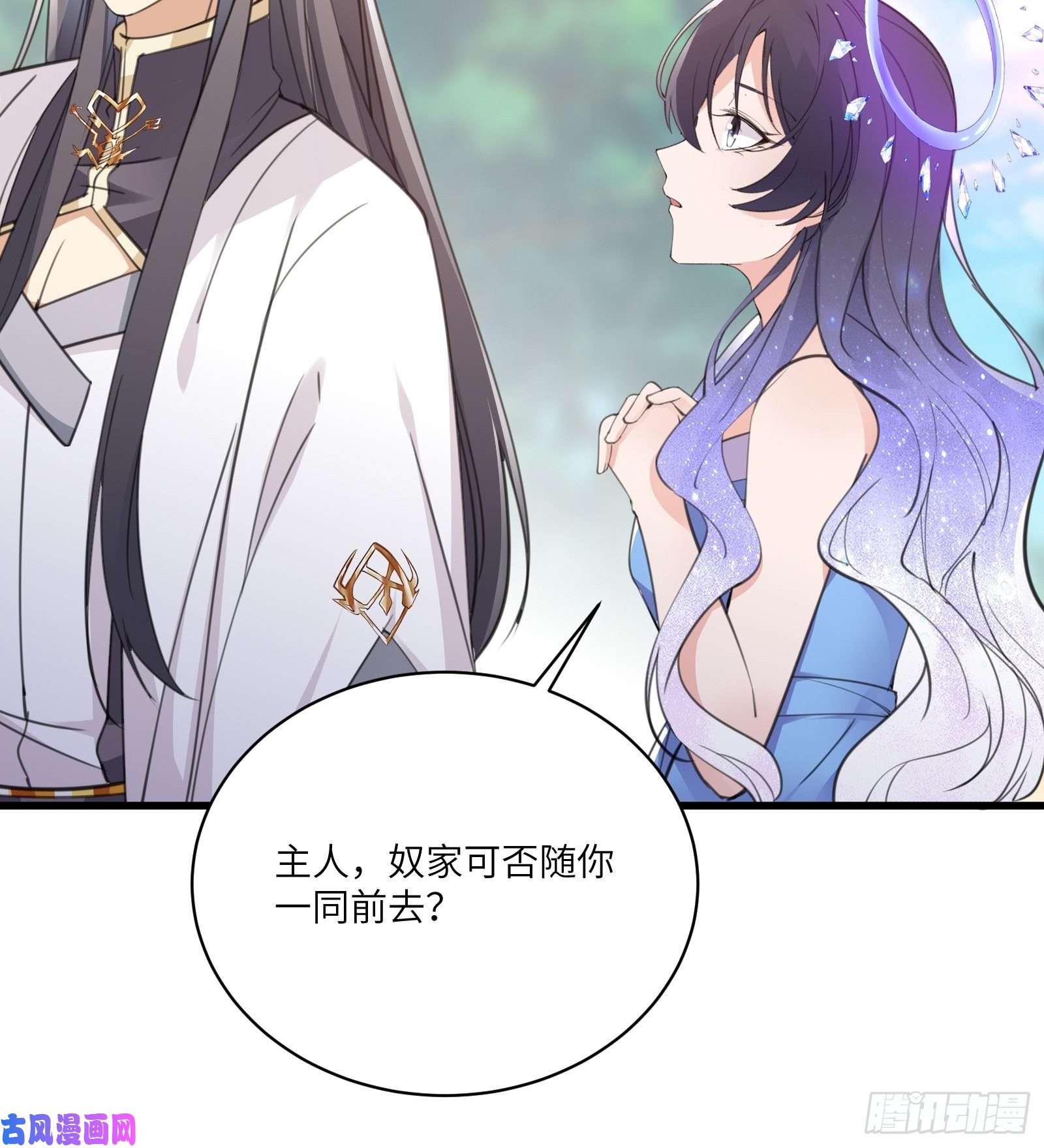 修仙就要傍富婆第55话 候选掌门