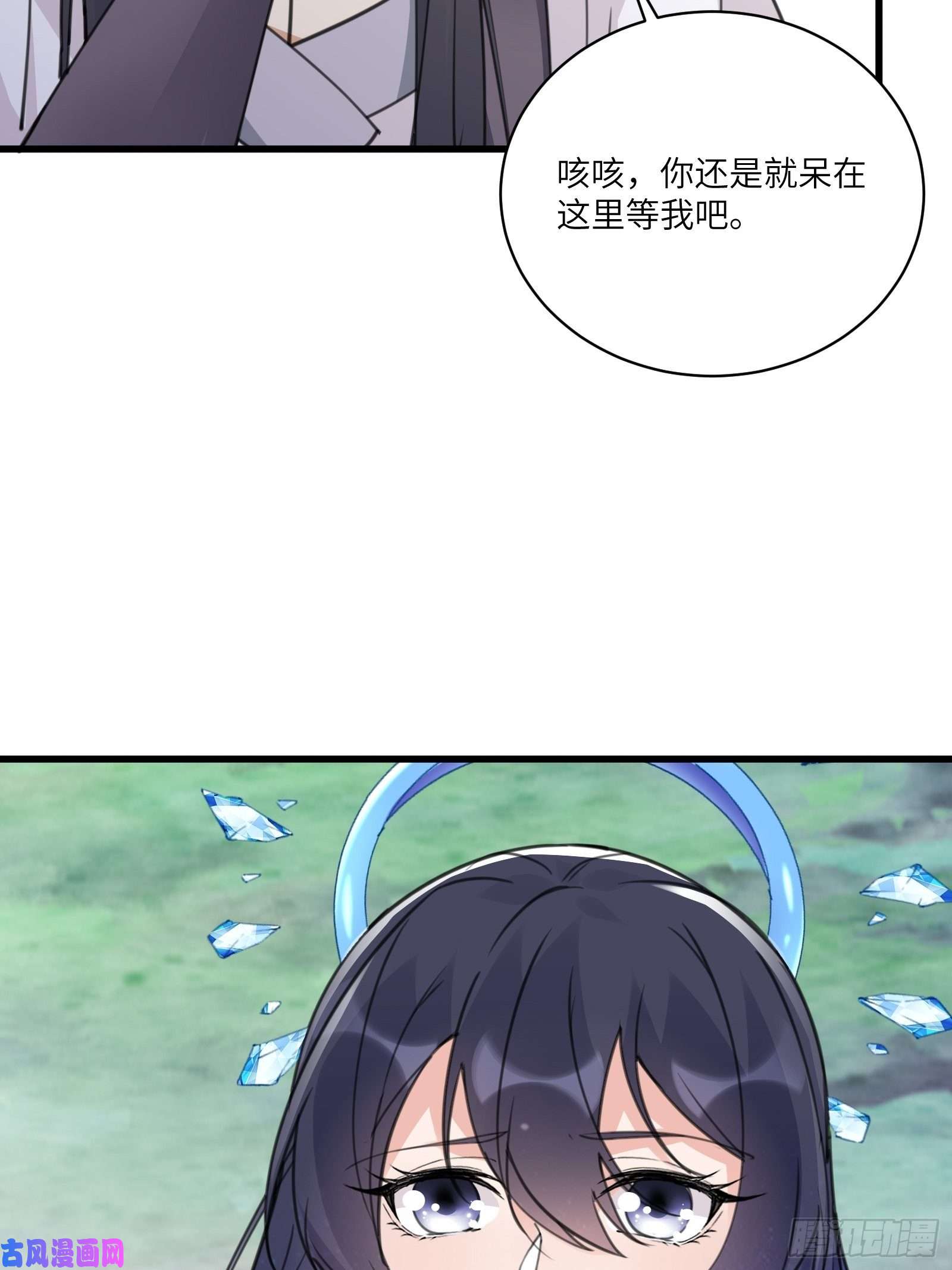 修仙就要傍富婆第55话 候选掌门