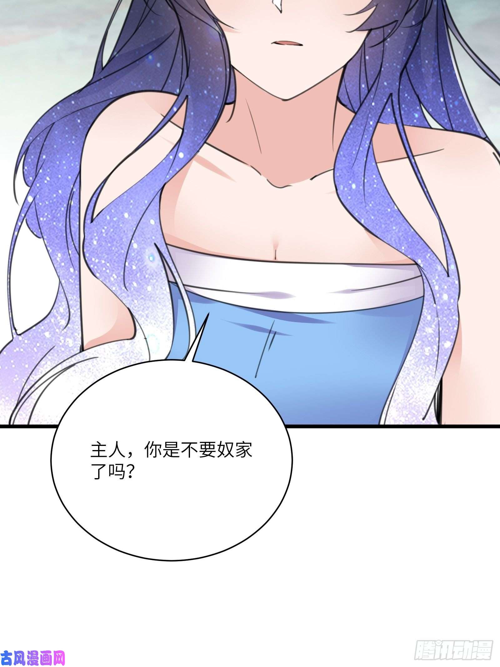 修仙就要傍富婆第55话 候选掌门
