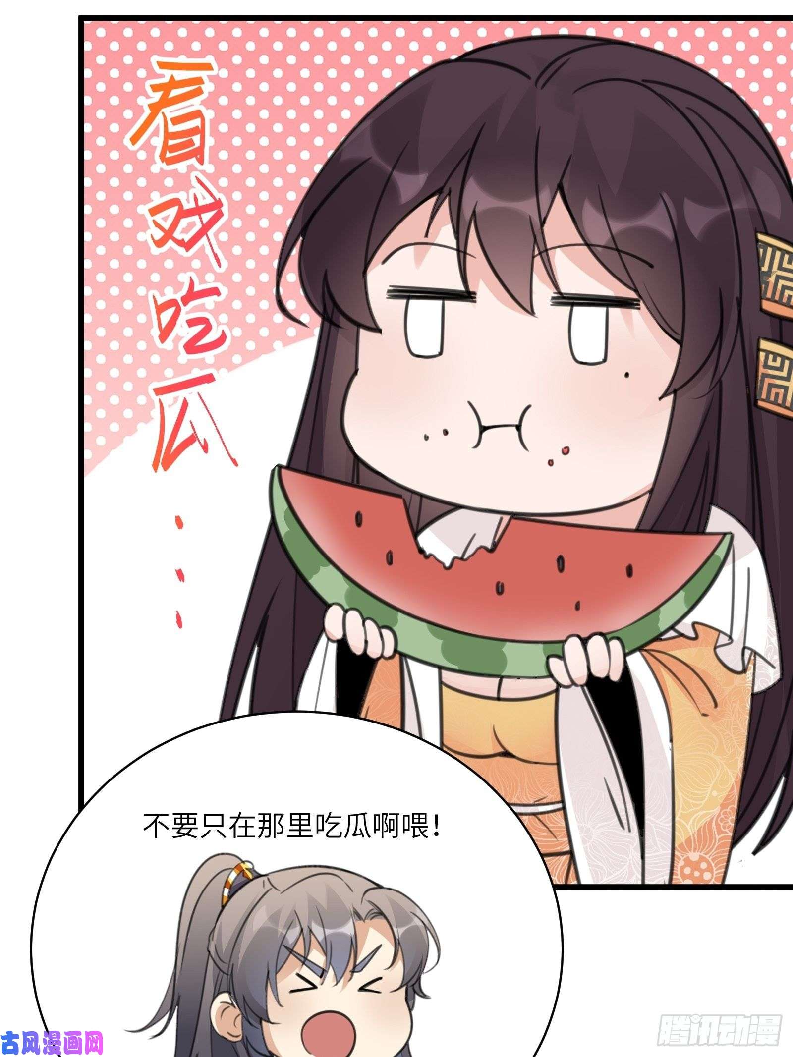 修仙就要傍富婆第55话 候选掌门