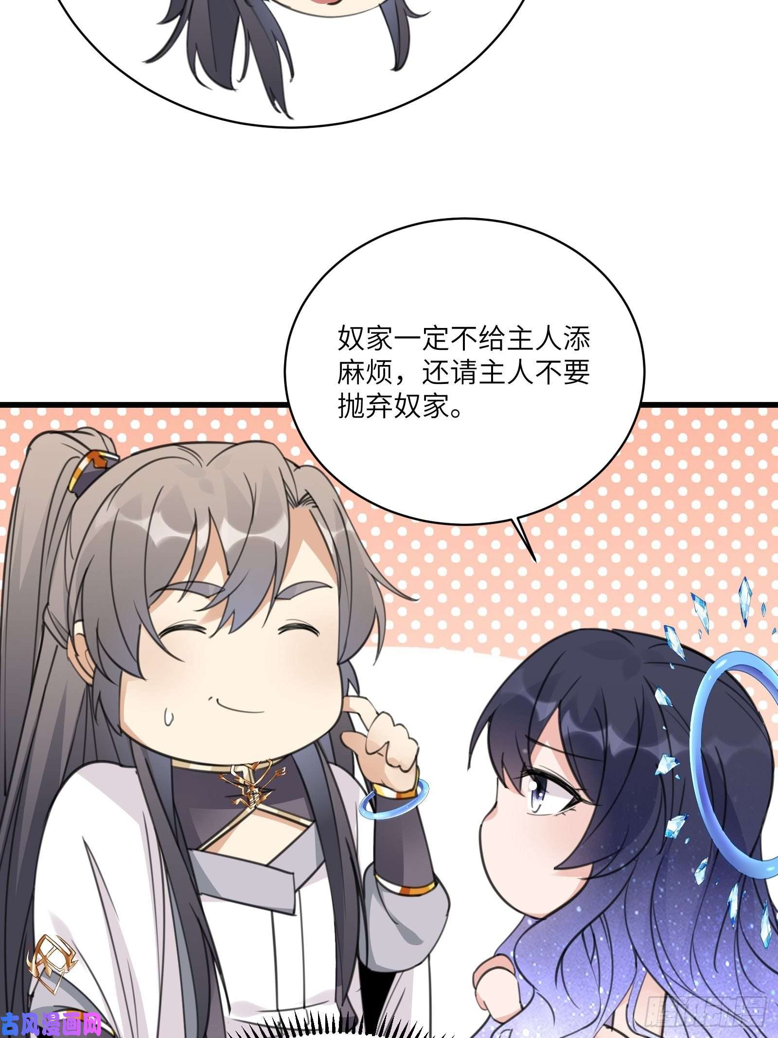 修仙就要傍富婆第55话 候选掌门