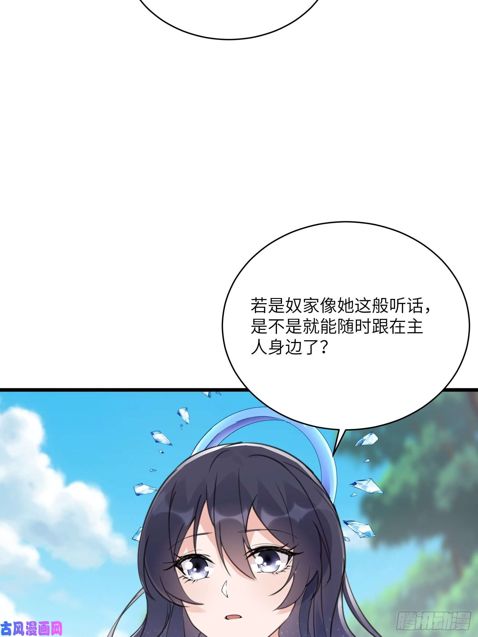修仙就要傍富婆第55话 候选掌门