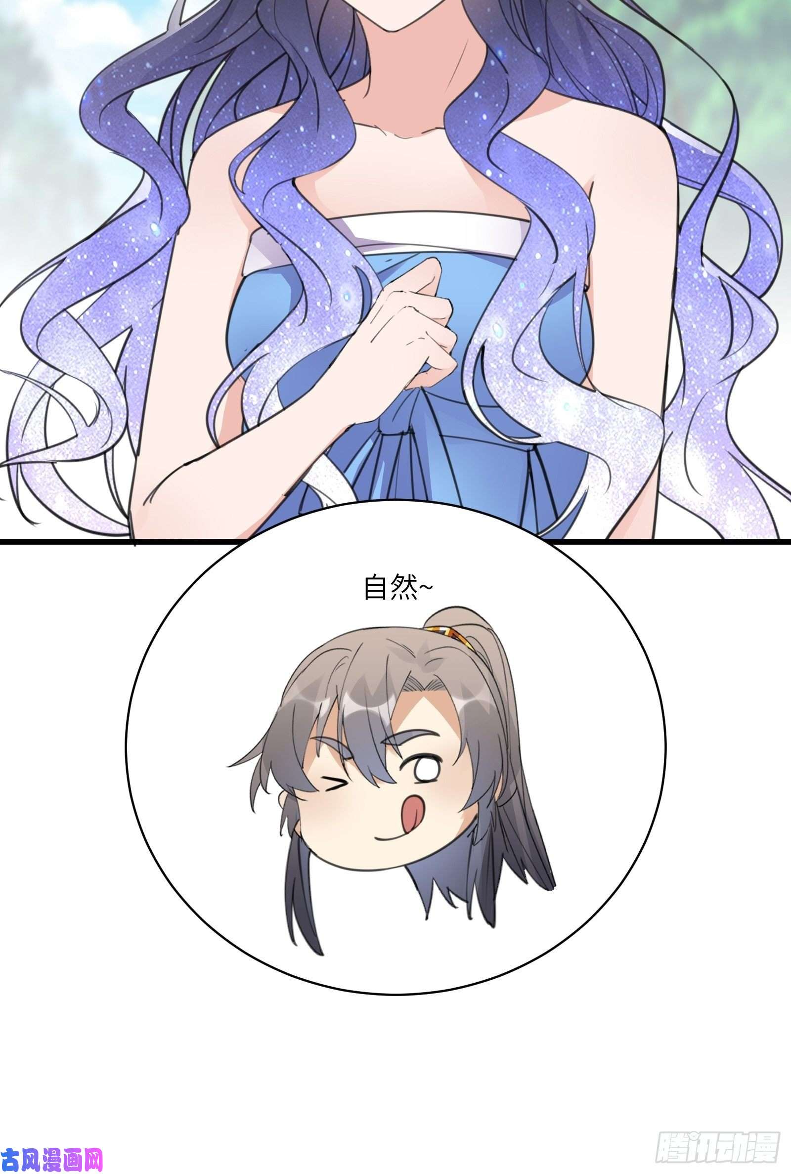 修仙就要傍富婆第55话 候选掌门