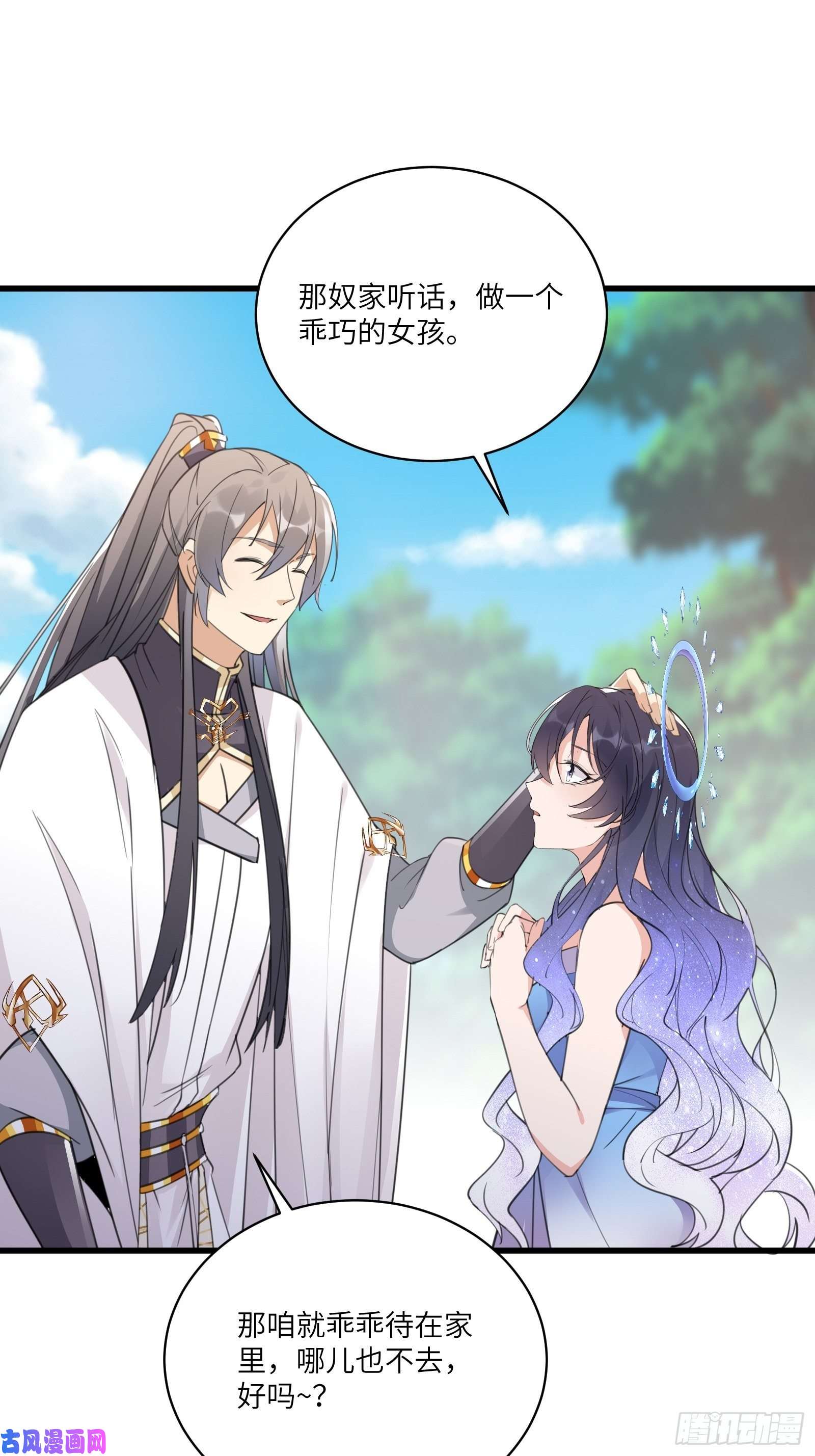 修仙就要傍富婆第55话 候选掌门