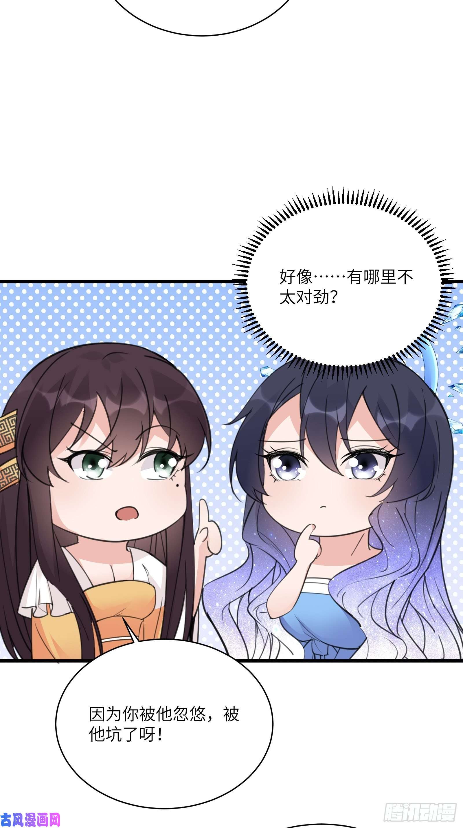 修仙就要傍富婆第55话 候选掌门