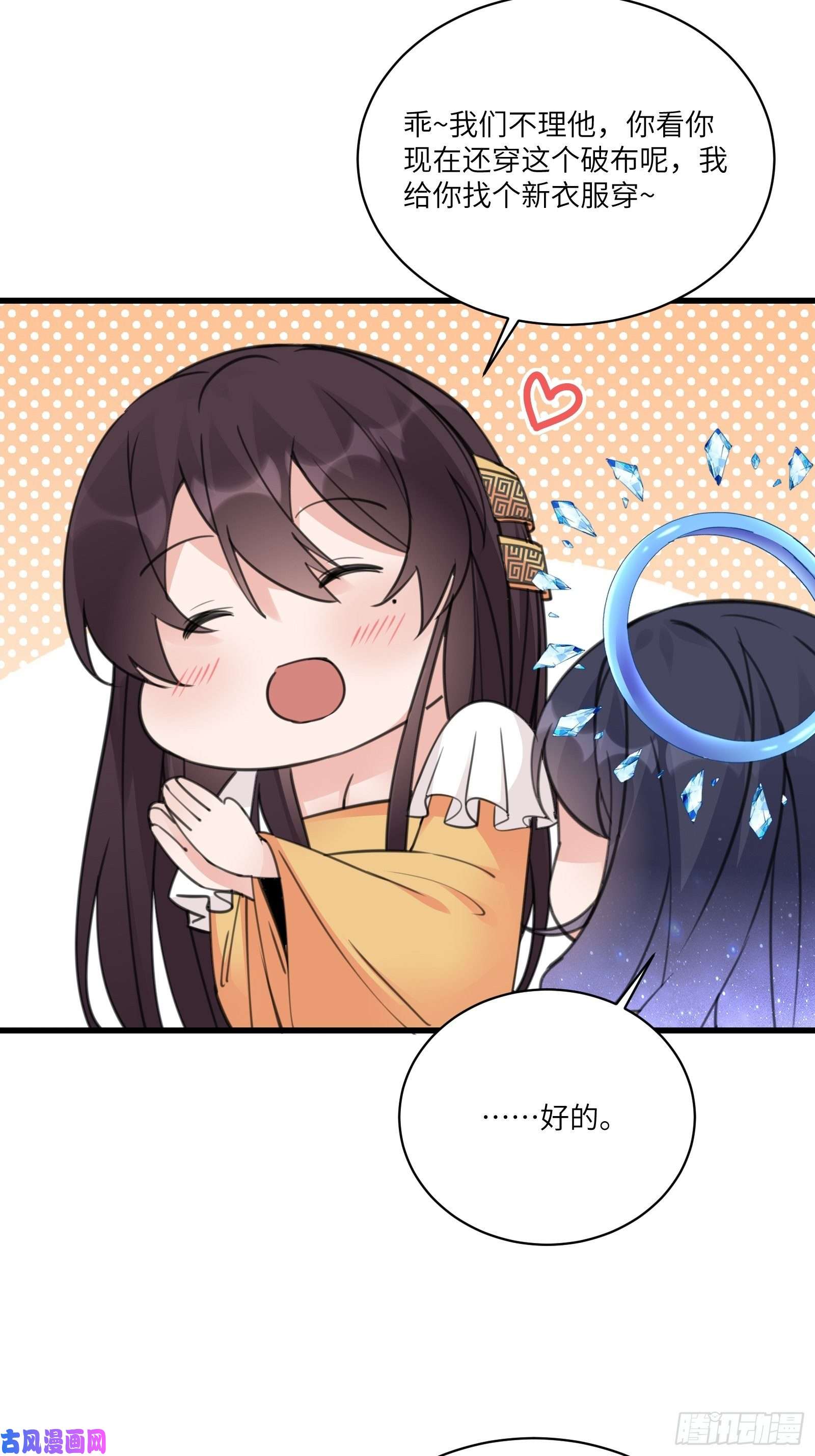 修仙就要傍富婆第55话 候选掌门
