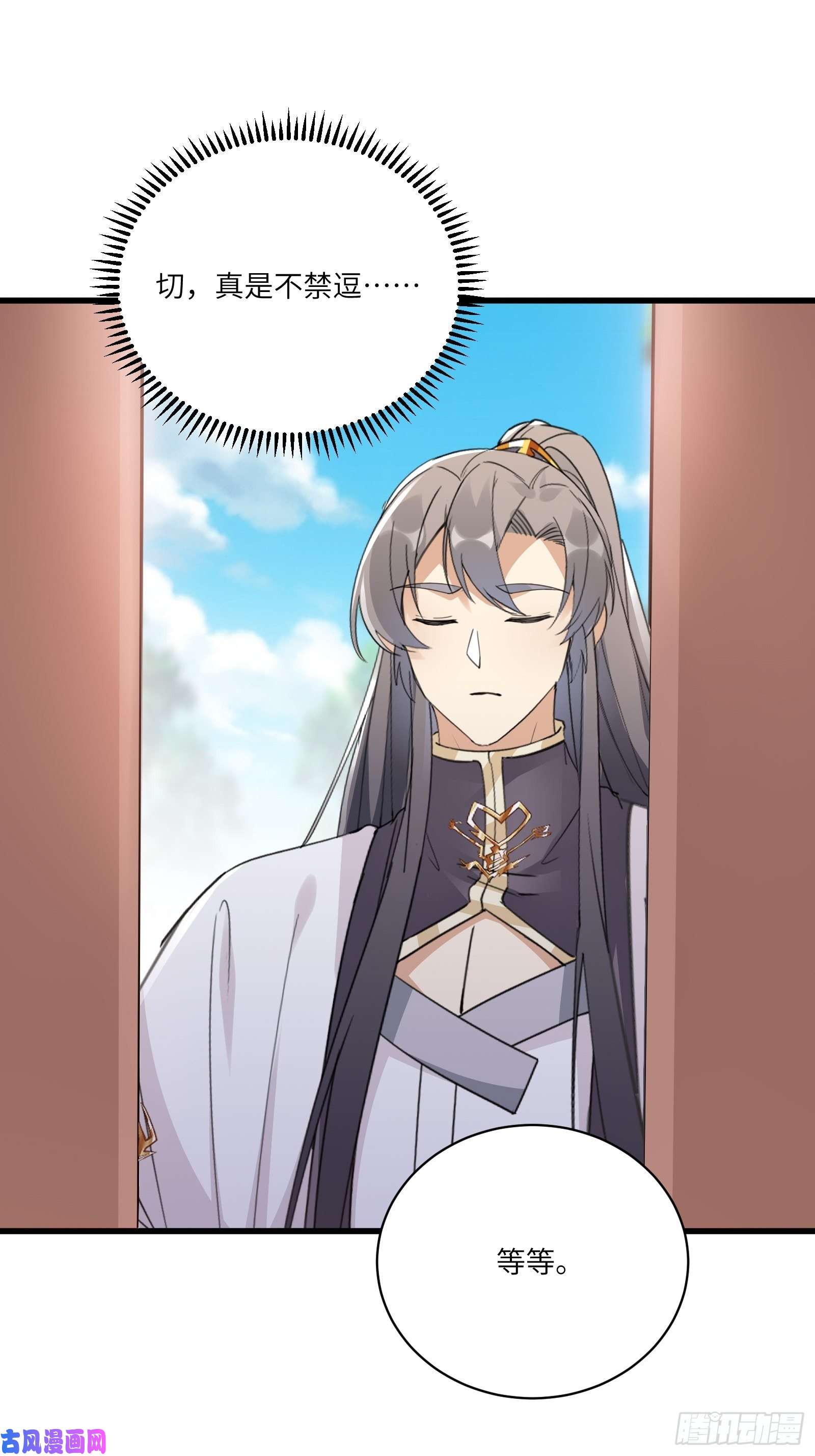 修仙就要傍富婆第55话 候选掌门