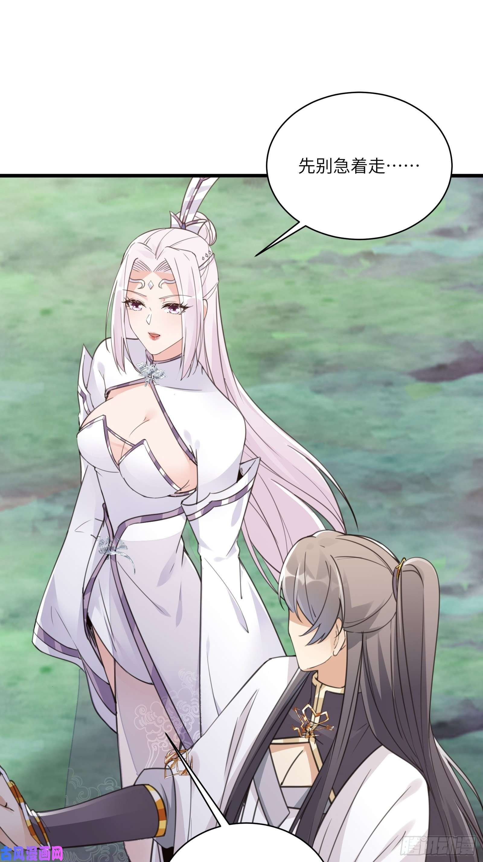 修仙就要傍富婆第55话 候选掌门