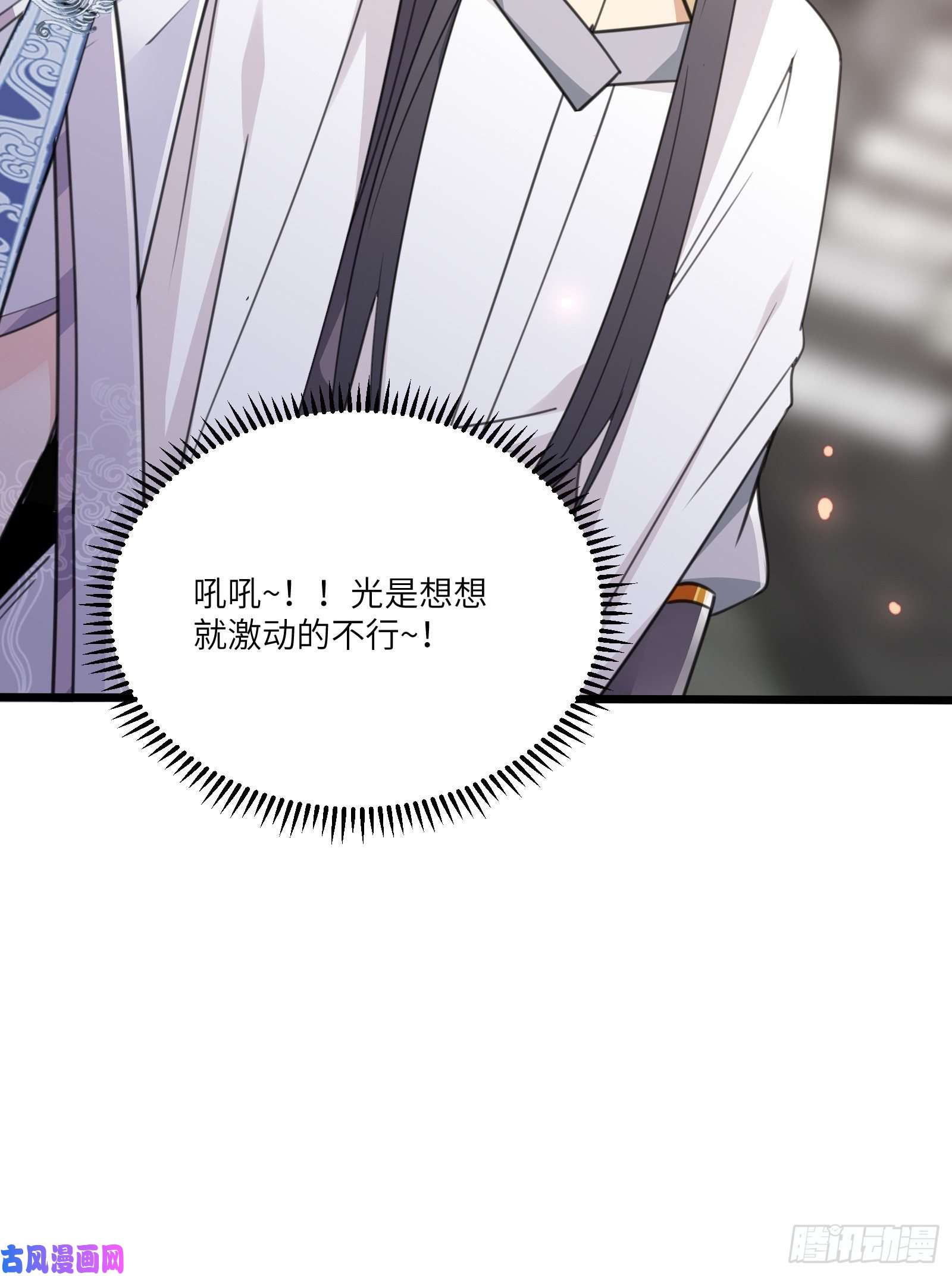 修仙就要傍富婆第55话 候选掌门