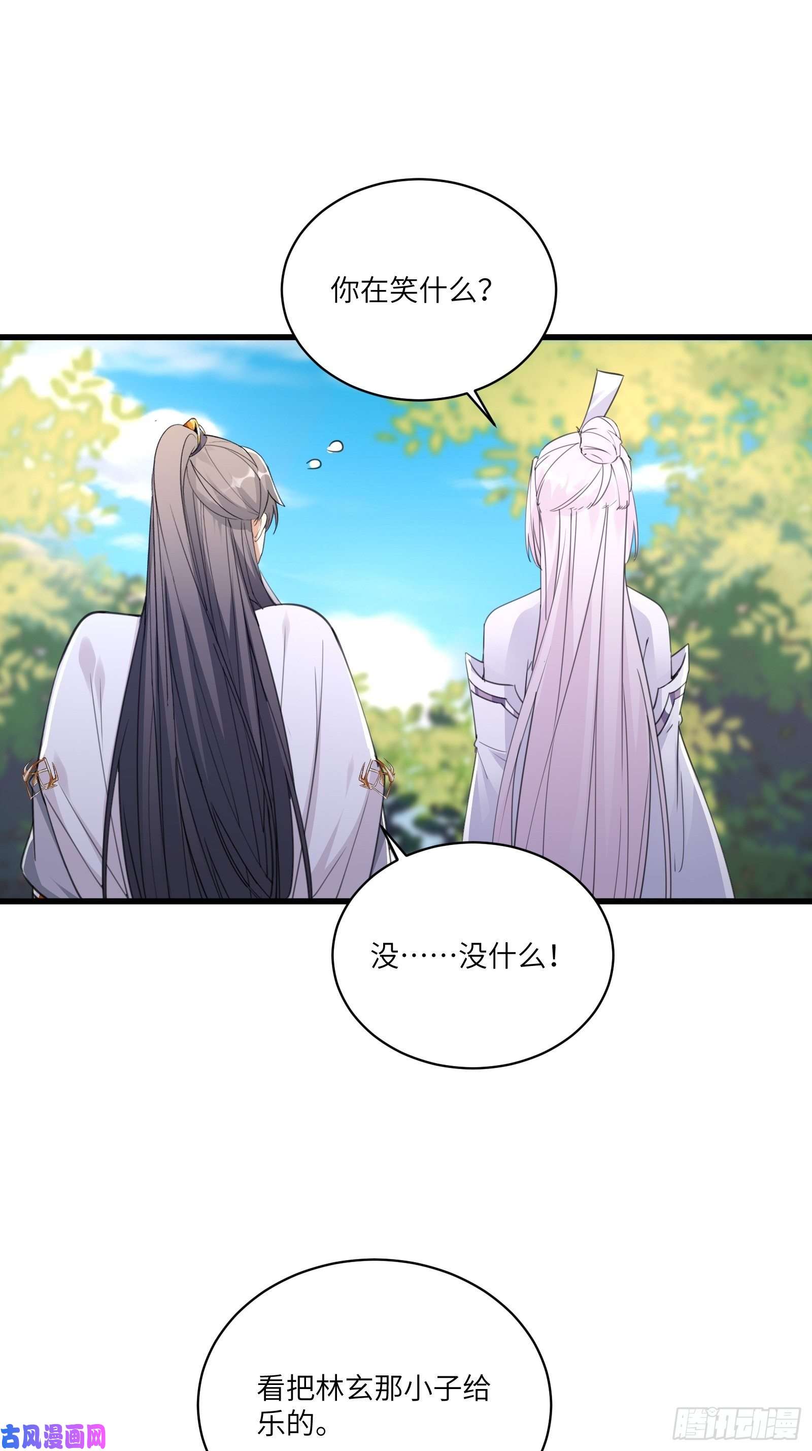 修仙就要傍富婆第55话 候选掌门