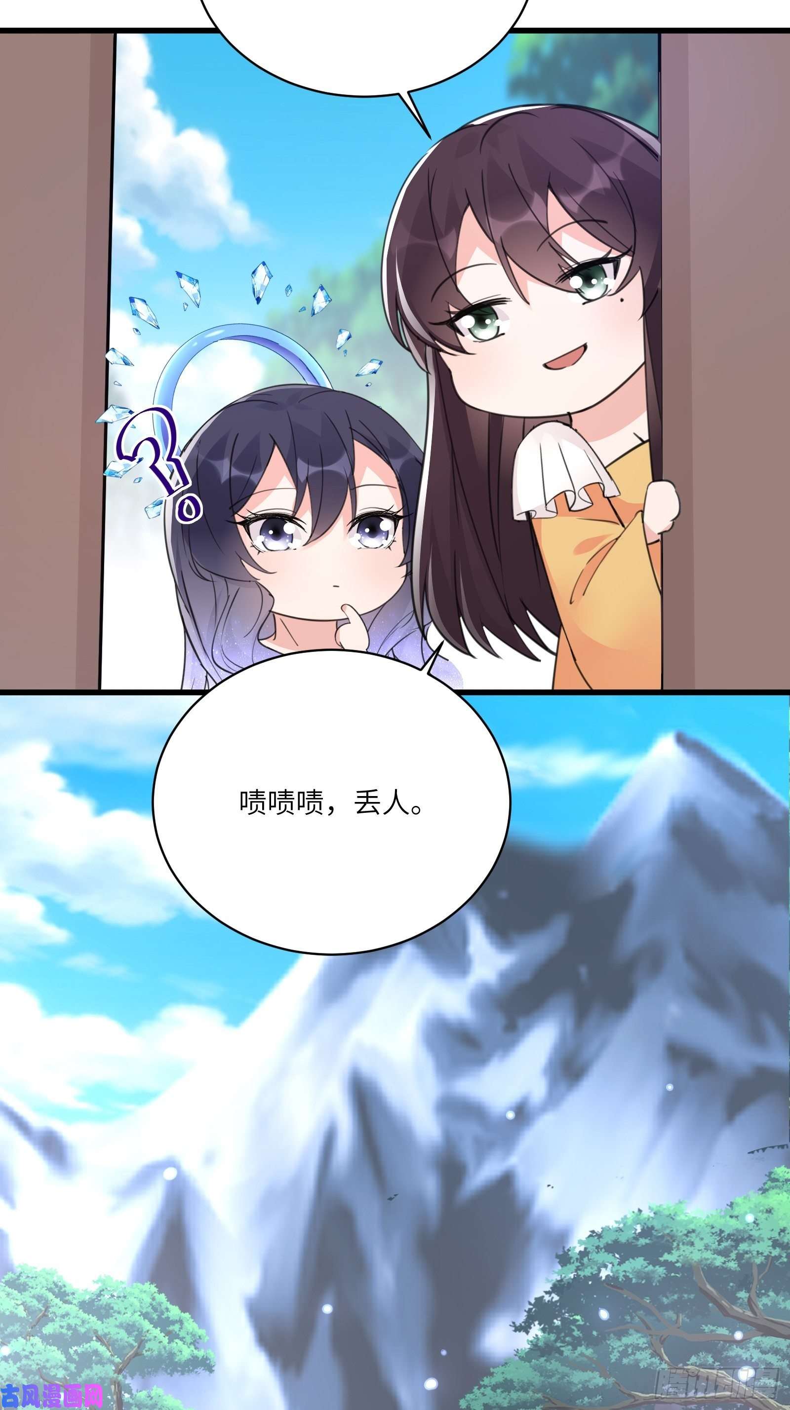 修仙就要傍富婆第55话 候选掌门