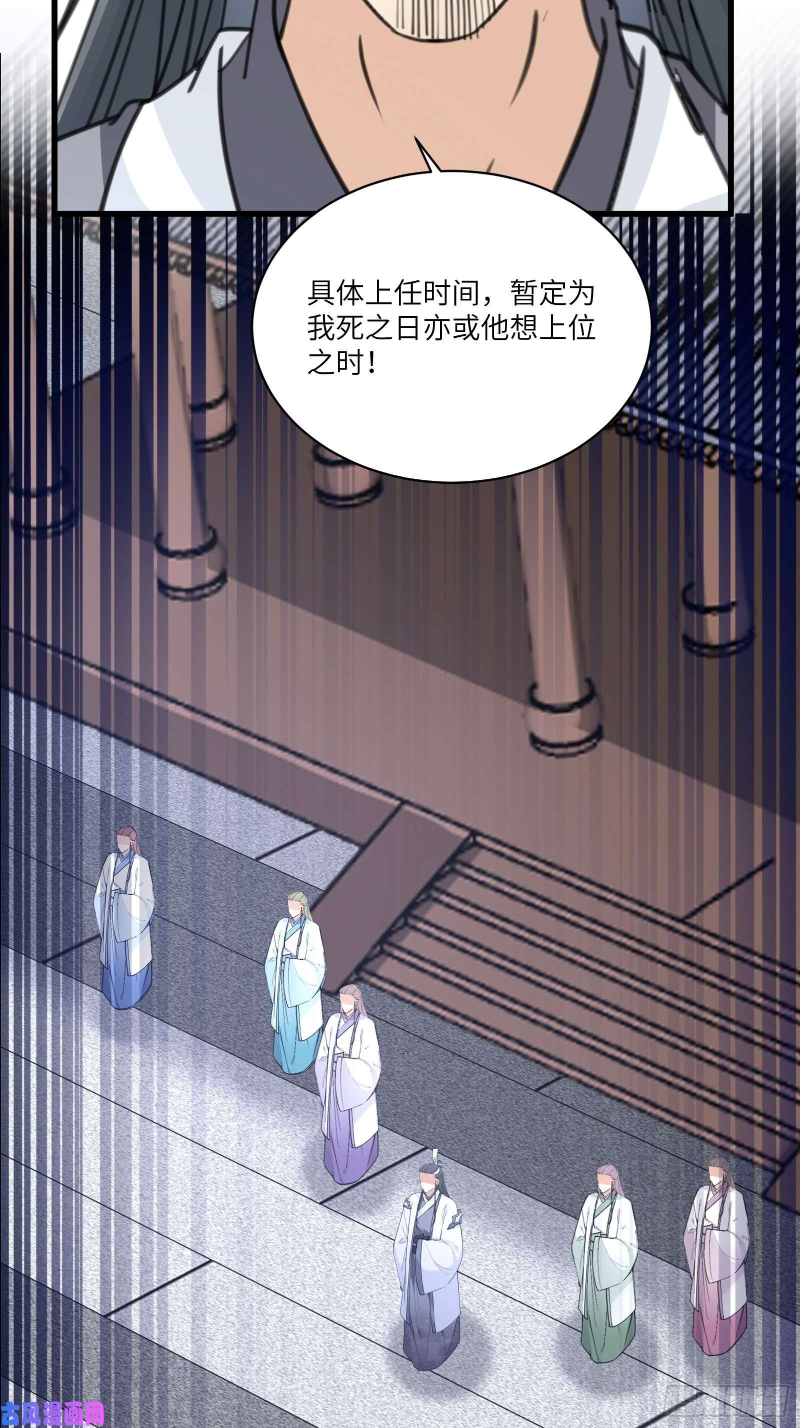 修仙就要傍富婆第55话 候选掌门