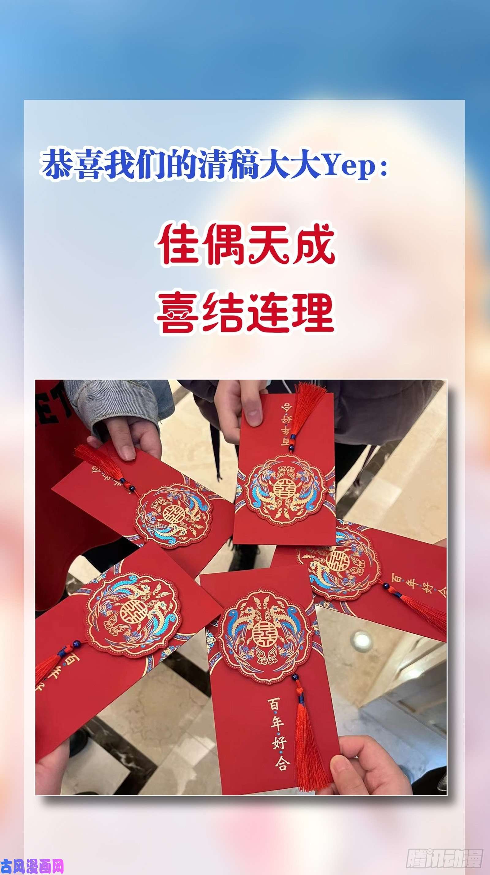 修仙就要傍富婆第55话 候选掌门