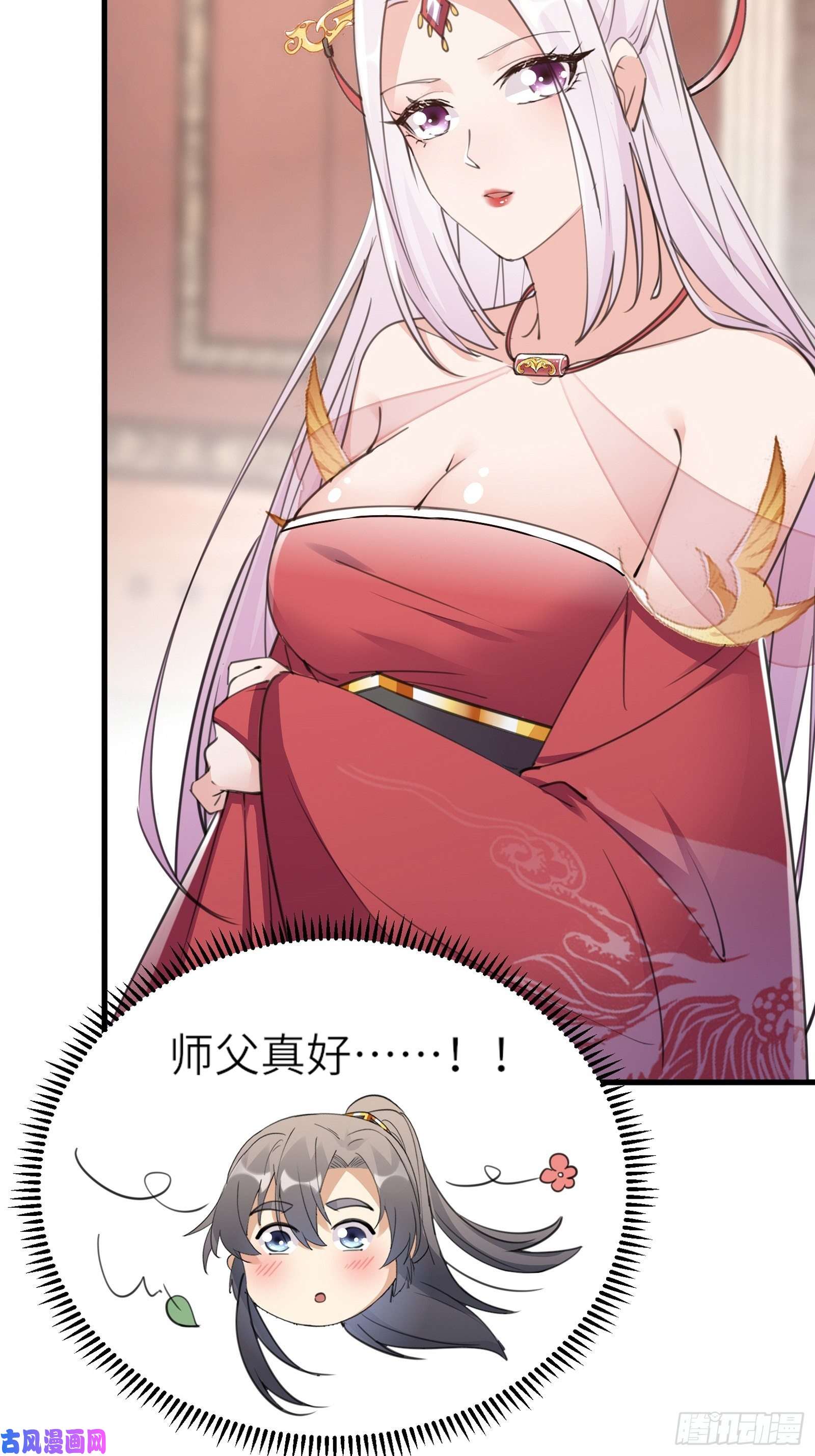 修仙就要傍富婆第55话 候选掌门