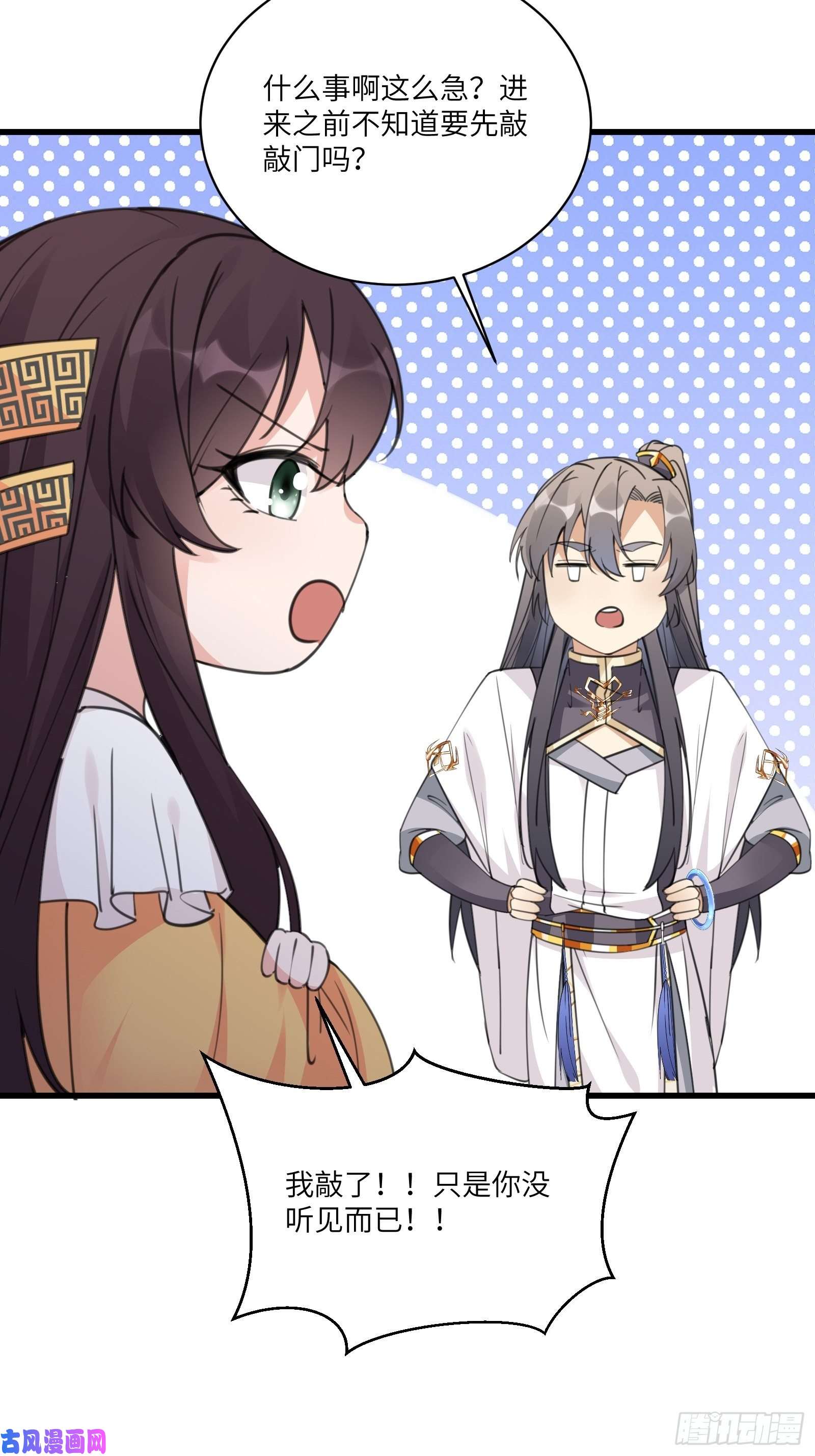 修仙就要傍富婆第55话 候选掌门