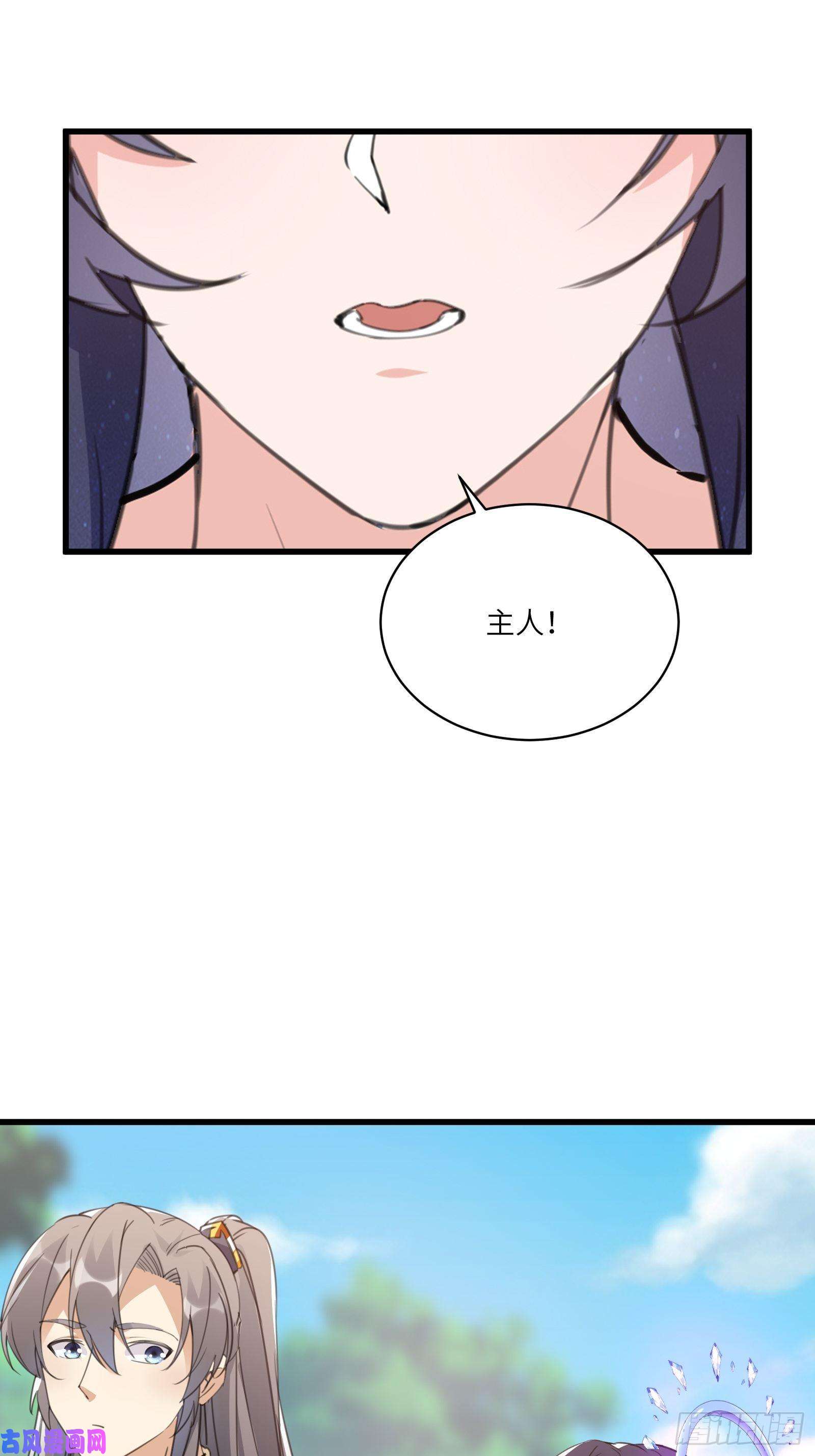 修仙就要傍富婆第55话 候选掌门