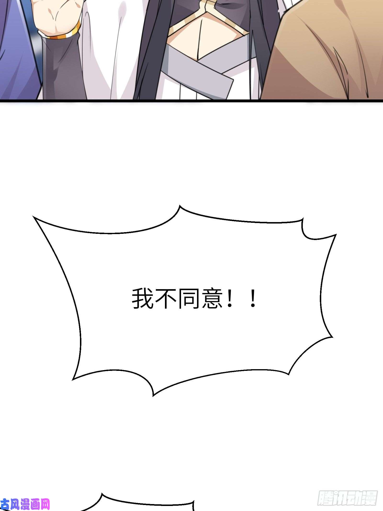 修仙就要傍富婆第56话 质疑？