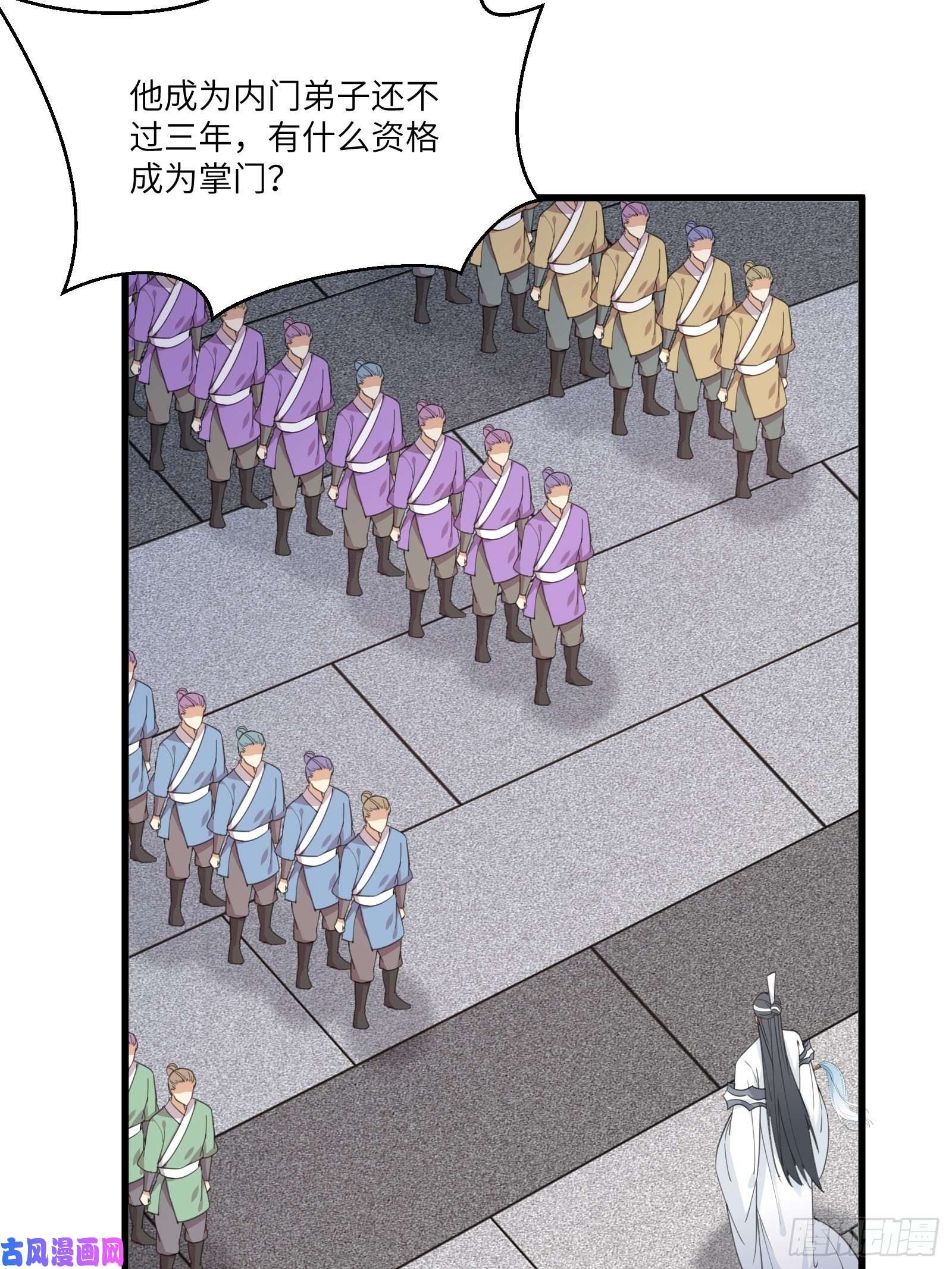 修仙就要傍富婆第56话 质疑？